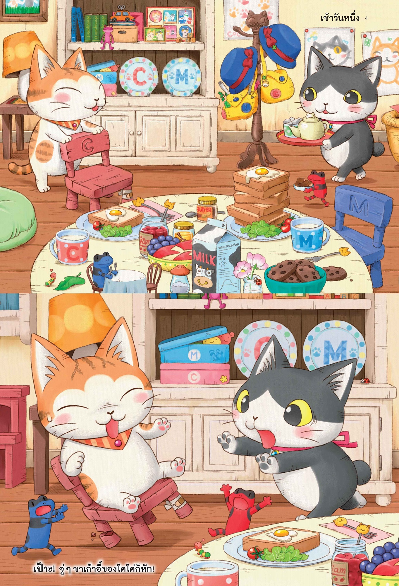 NANMEEBOOKS หนังสือ ของขวัญสุดพิเศษสำหรับเธอ : นิทาน