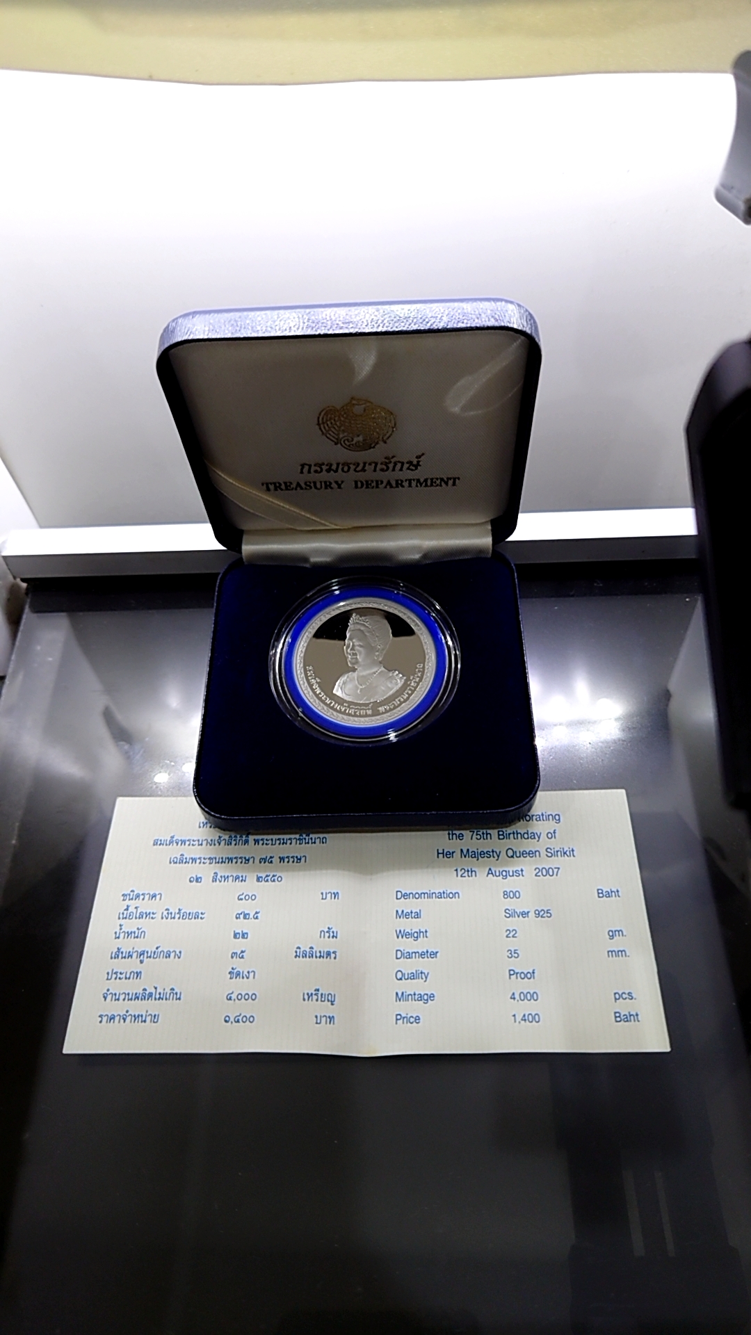 เหรียญเงินขัดเงา 800 บาท ที่ระลึก 75 พรรษา สมเด็จพระนางเจ้าสิริกิติ์ พระบรมราชินีนาถ ปี2550 พร้อมใบเซอร์ กล่องหนัง สภาพสวย