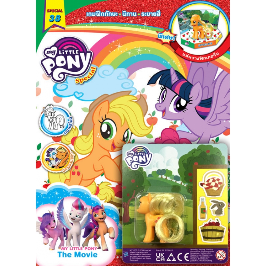 นิตยสาร MY LITTLE PONY ฉบับ Special 38 Applejack ผู้ขยันขันแข็ง + ฟิกเกอรีน Applejack