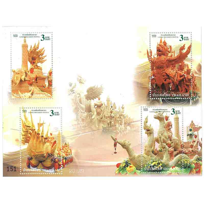 Thailand Stamp, 2009 ประเพณีแห่เทียนพรรษา ปี2552