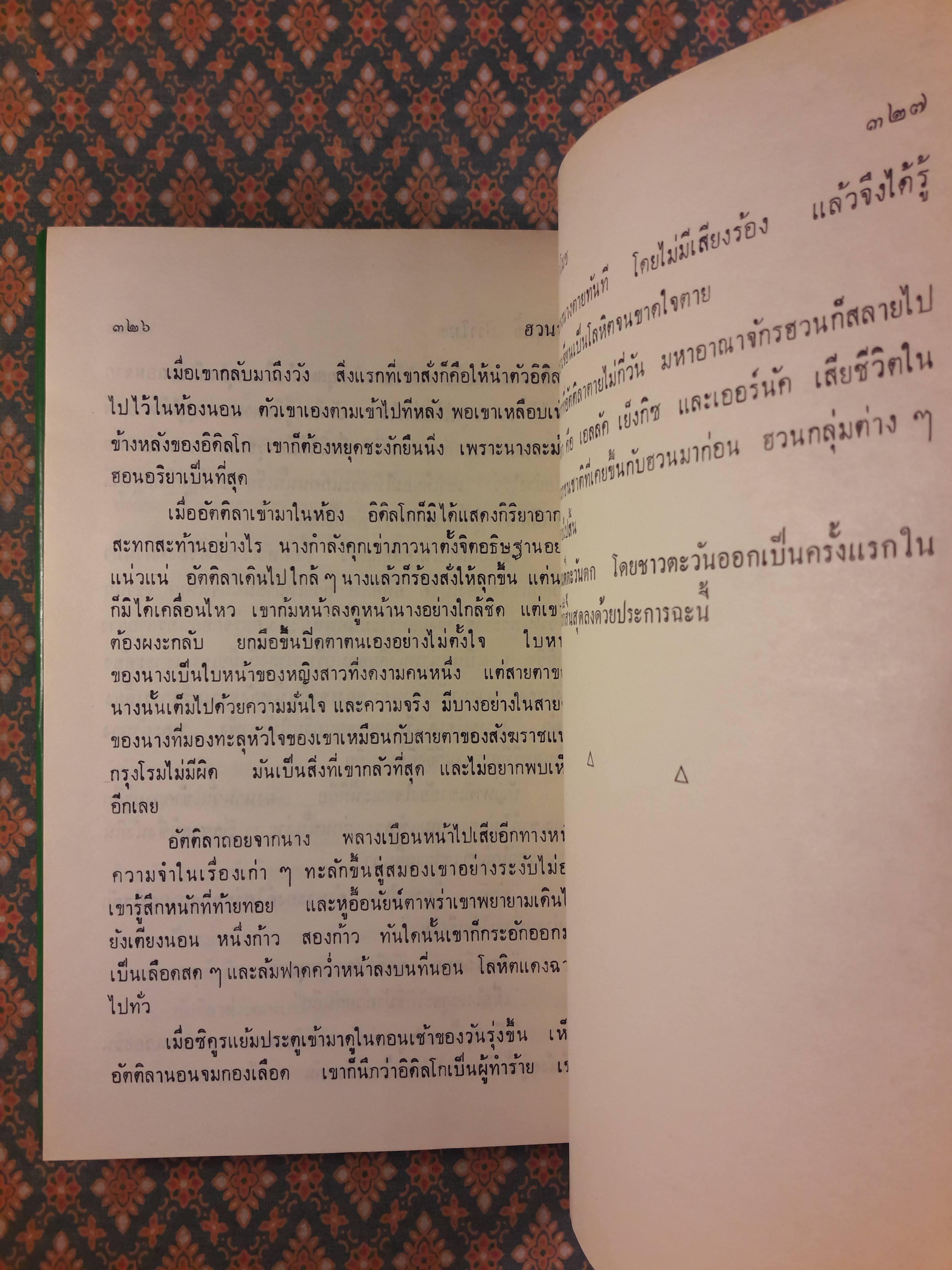 ฮวนนั้ง