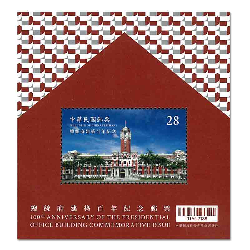 Taiwan Stamp, 2019 100th Anniversary of the Presidential Office S/S