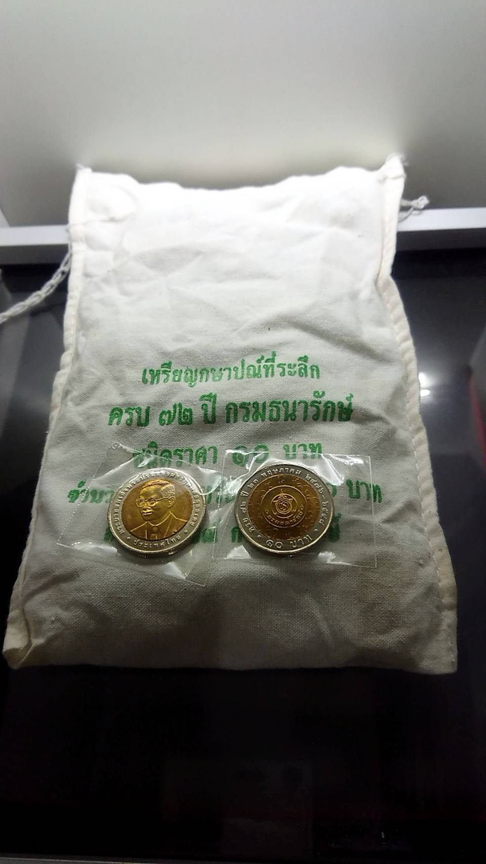 เหรียญยกถุง (100 เหรียญ) เหรียญ 10 บาทสองสี 72 ปี กรมธนารักษ์ ปี2548 ไม่ผ่านใช้