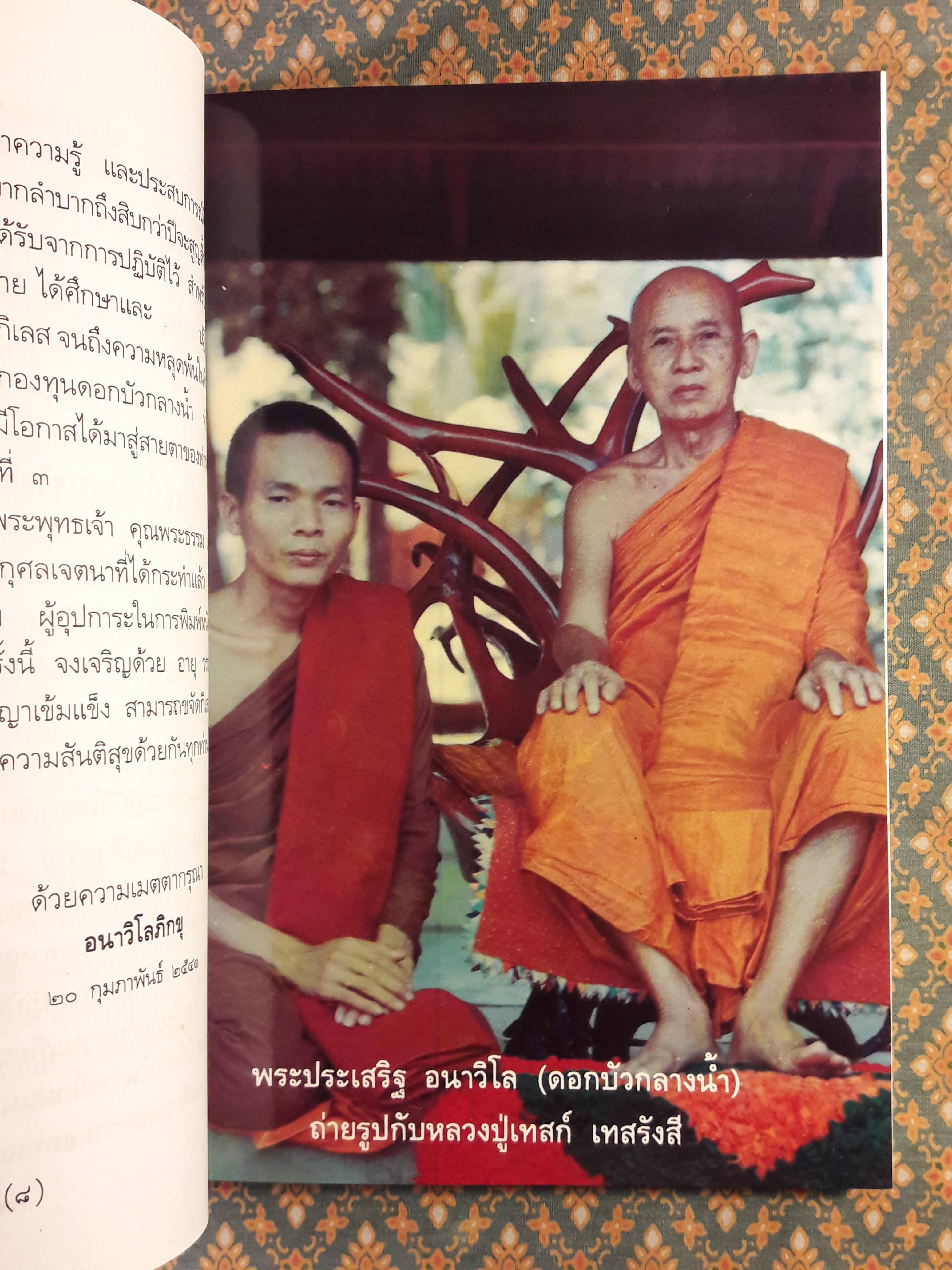 หนทางสู่จิตอิสระ ประสบการณ์ฝึกลมปราณ