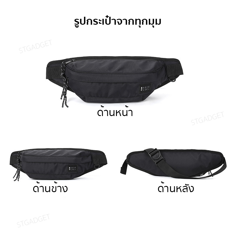 กระเป๋าคาดอกผู้ชาย ผ้าแคนวาส ใส่ของได้เยอะ กันน้ำ ทนทาน ใช้งานได้ยาวนาน** รหัส B055