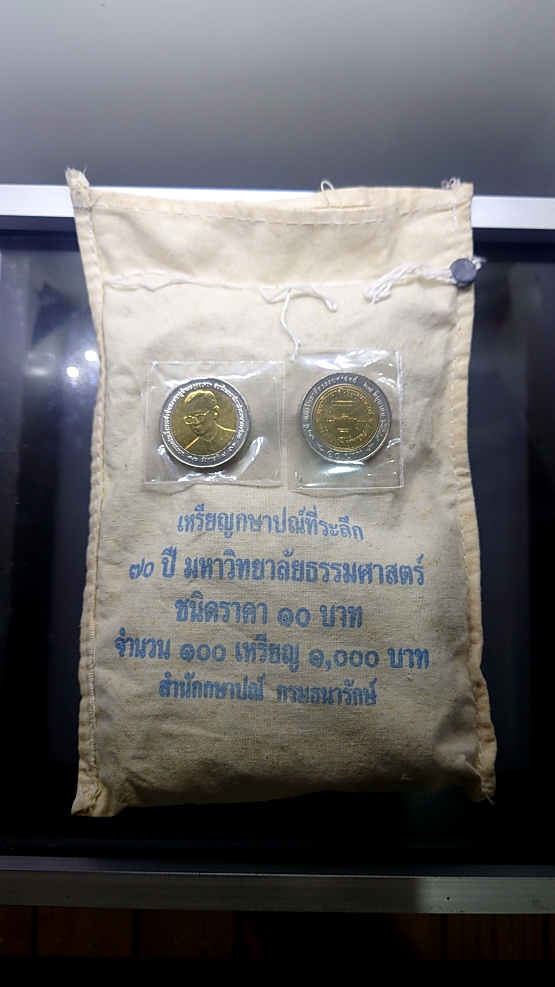 เหรียญยกถุง 100 เหรียญ เหรียญ 10 บาท สองสี ที่ระลึก 70 ปี ธรรมศาสตร์ 2547 ไม่ผ่านใช้