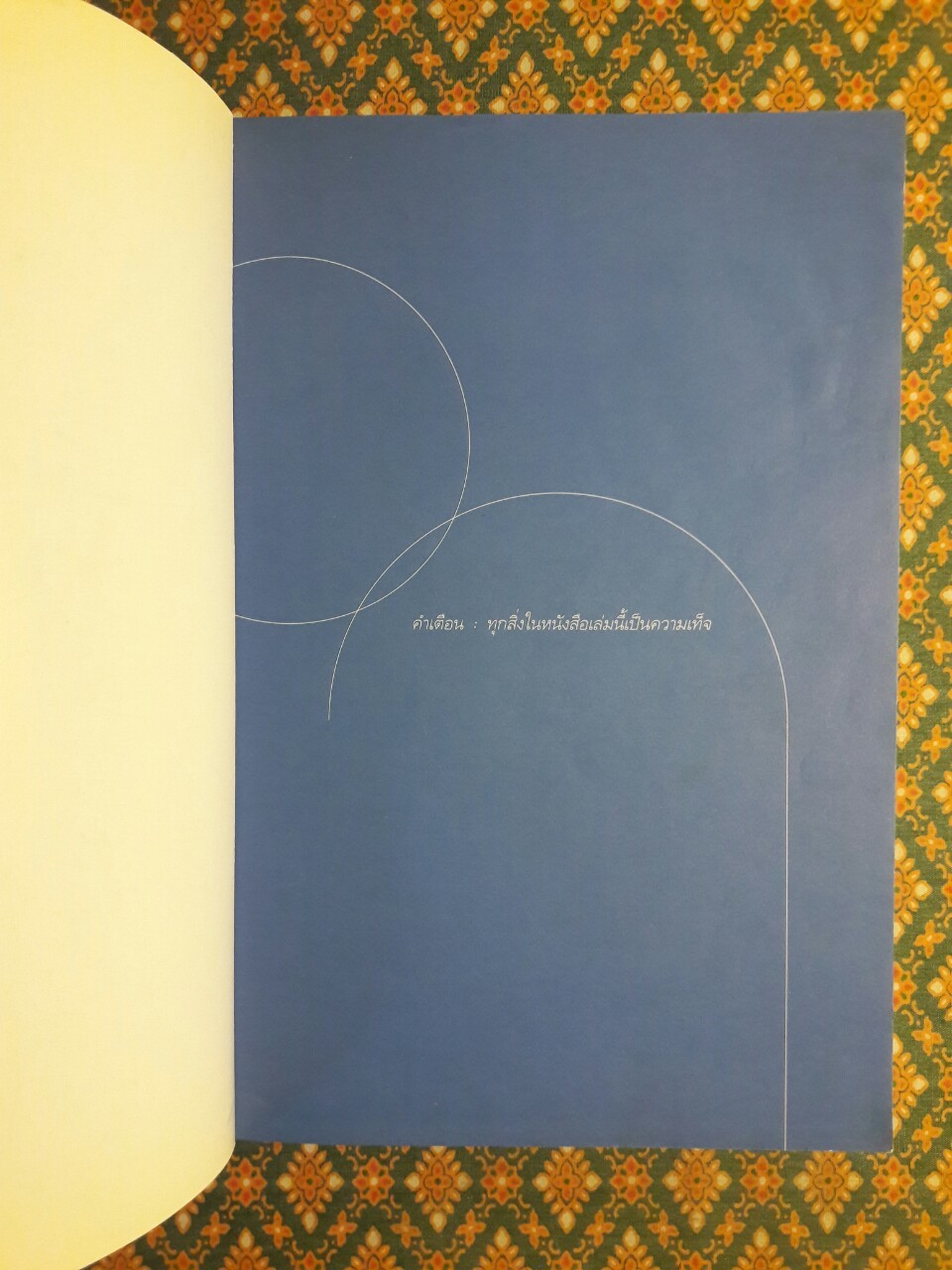 หรรษาคดี ำ