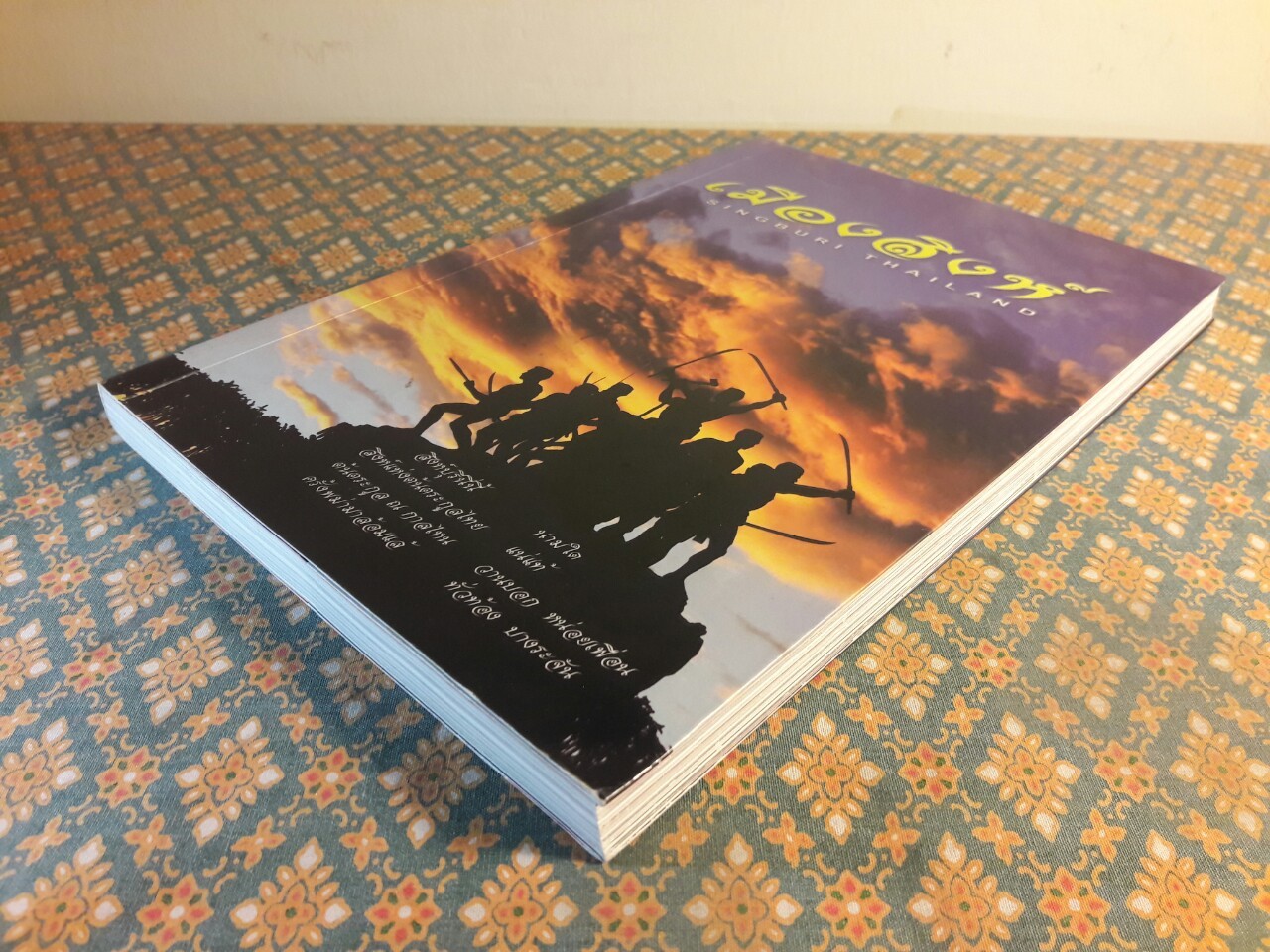 เมืองสิงห์