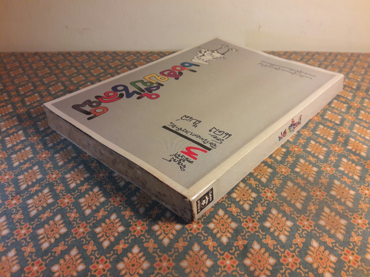 แฮปปี้ไลฟ์