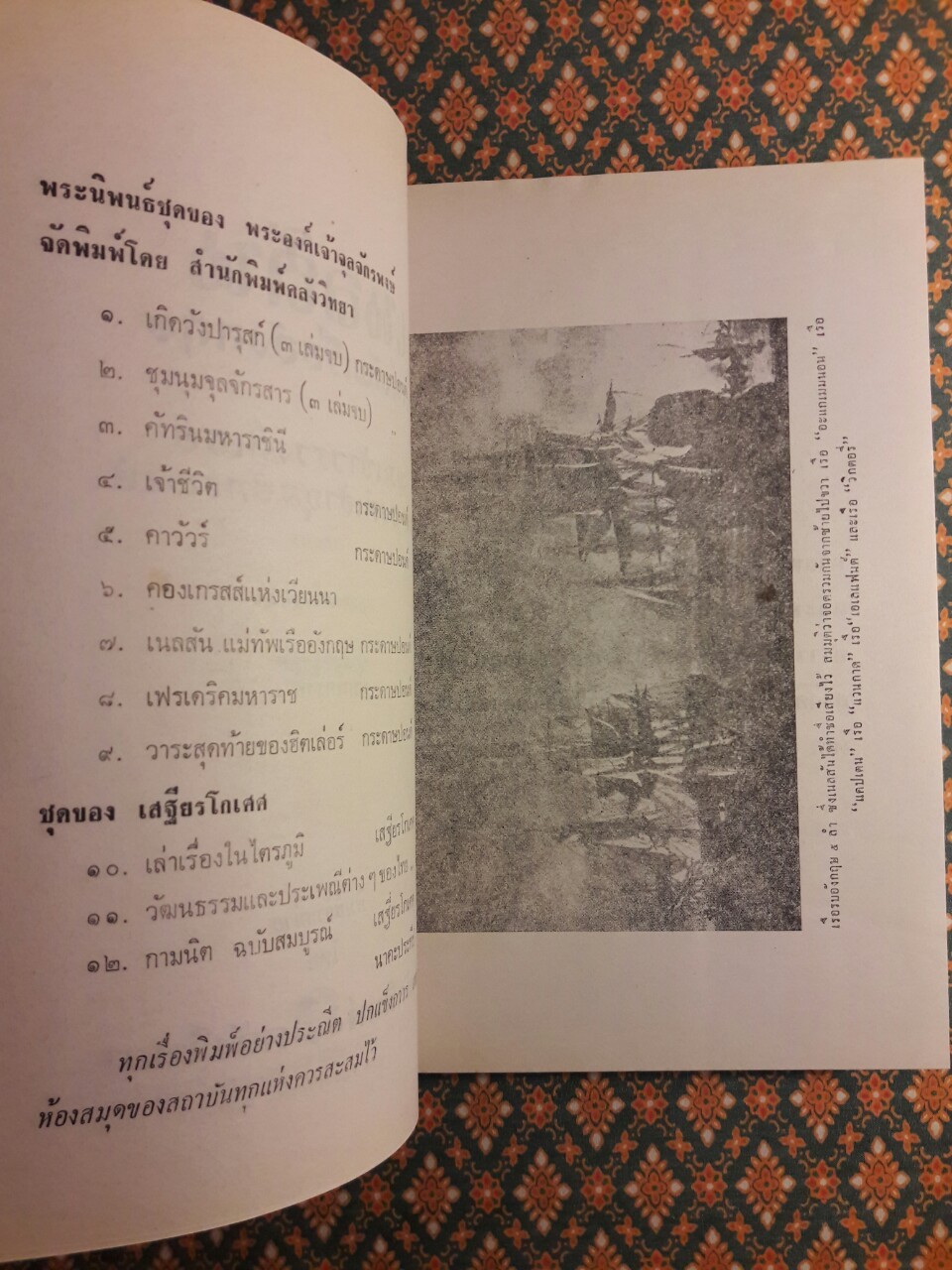 เนลสัน แม่ทัพเรืออังกฤษ