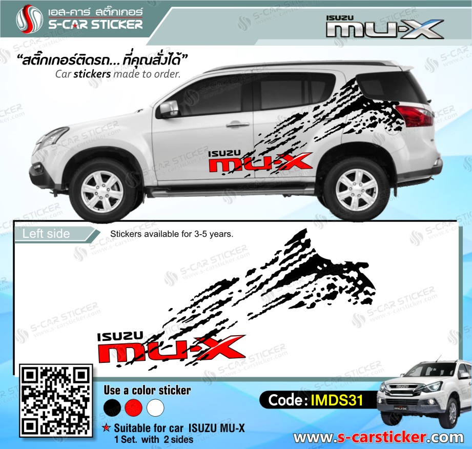 ลายสาดโครน ติดรถ Mu-X ติดรถสีขาว