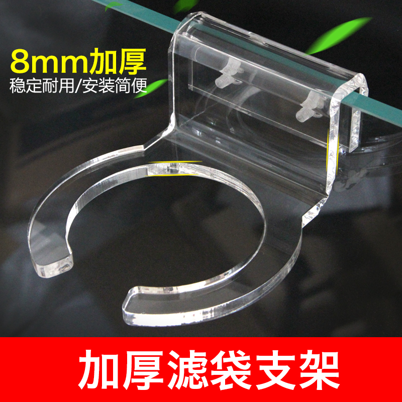 ที่แขวนถุงกรอง 7 นิ้ว อคิลิคหนา 8 มิล