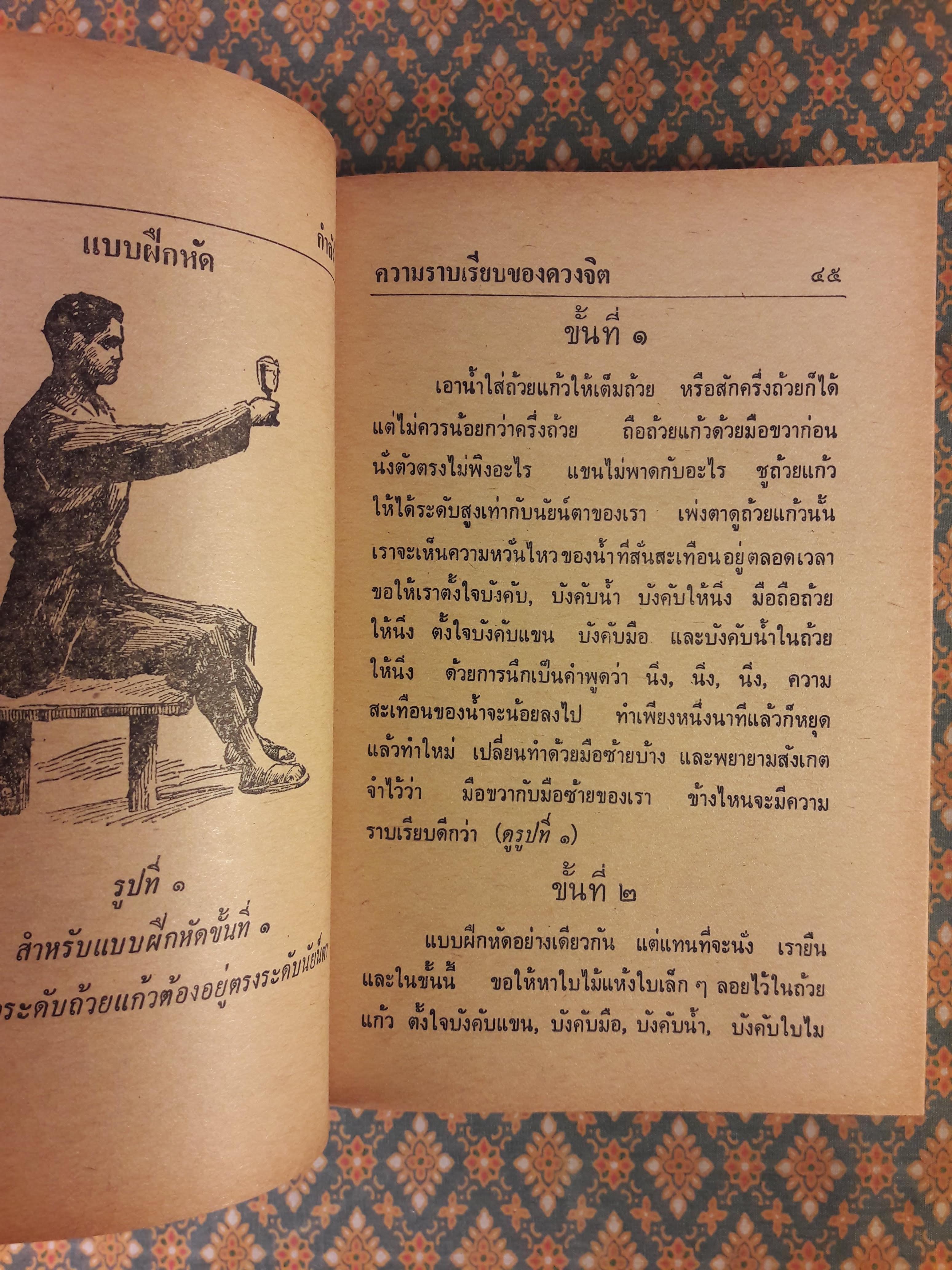 กำลังใจ