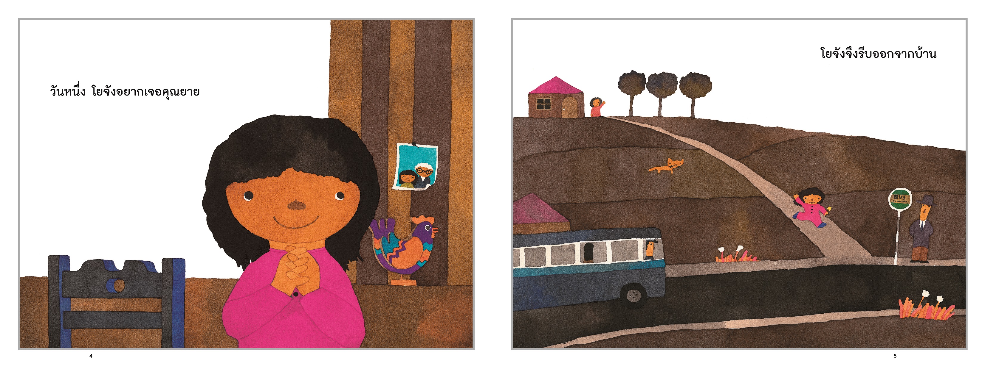 NANMEEBOOKS หนังสือ หนูอยากเจอคุณยาย : นิทาน