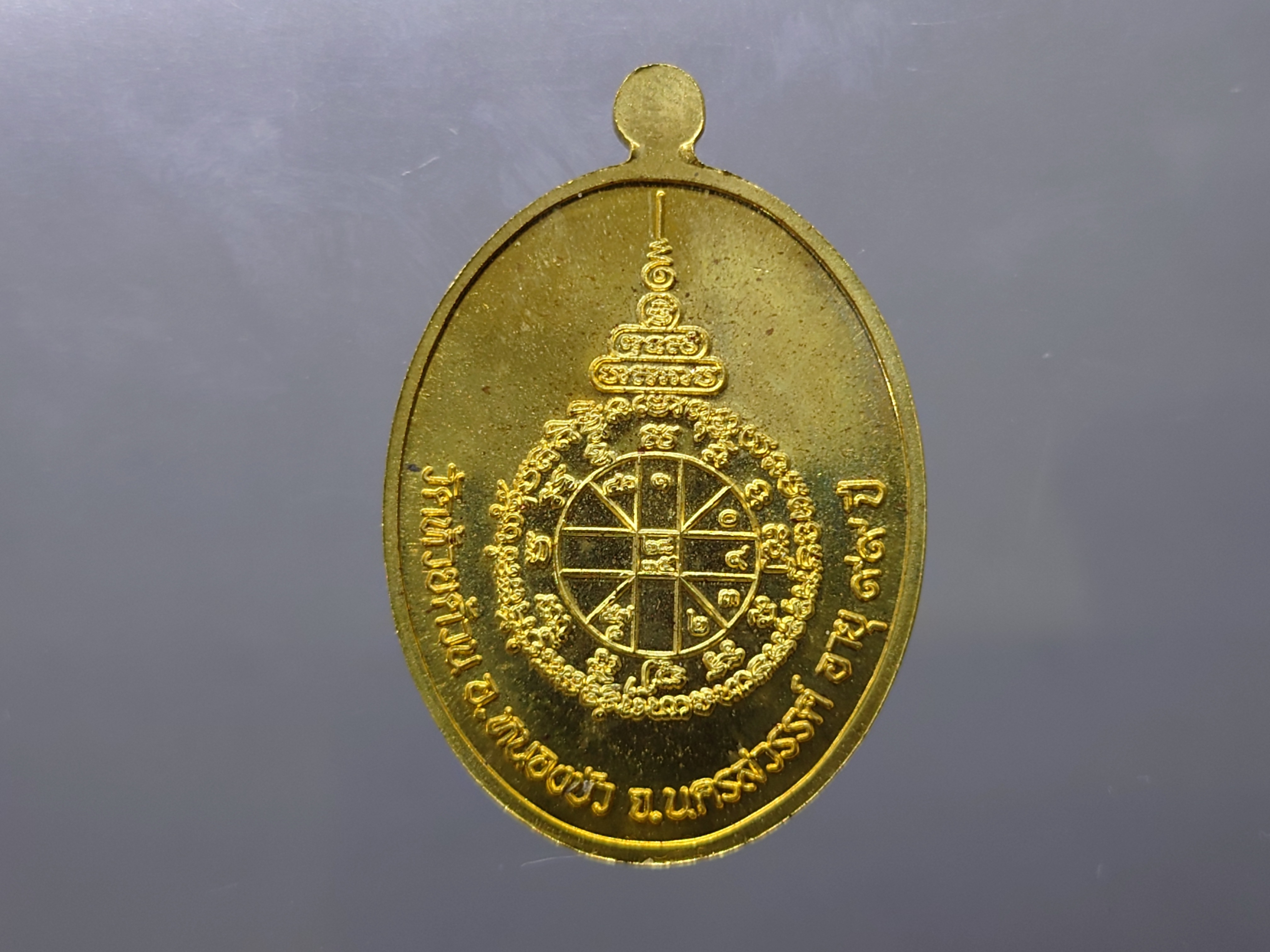 เหรียญหลวงพ่อพัฒน์ รุ่นเจริญพร 99 ล่าง เนื้อสัตตะ โคท 2791 พ.ศ.2563