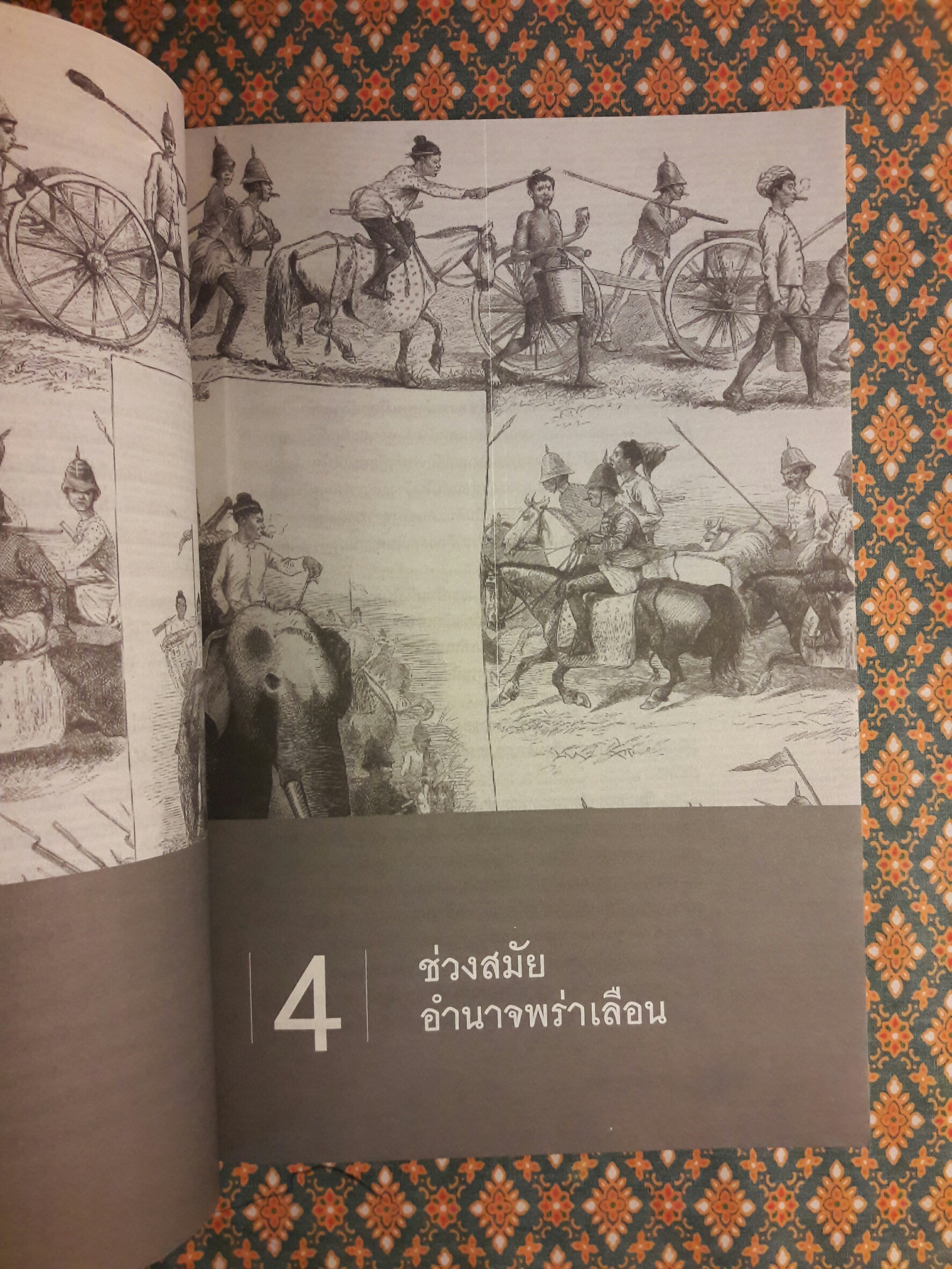 ประวัติศาสตร์พม่า แผ่นดินแห่งความแตกแยก