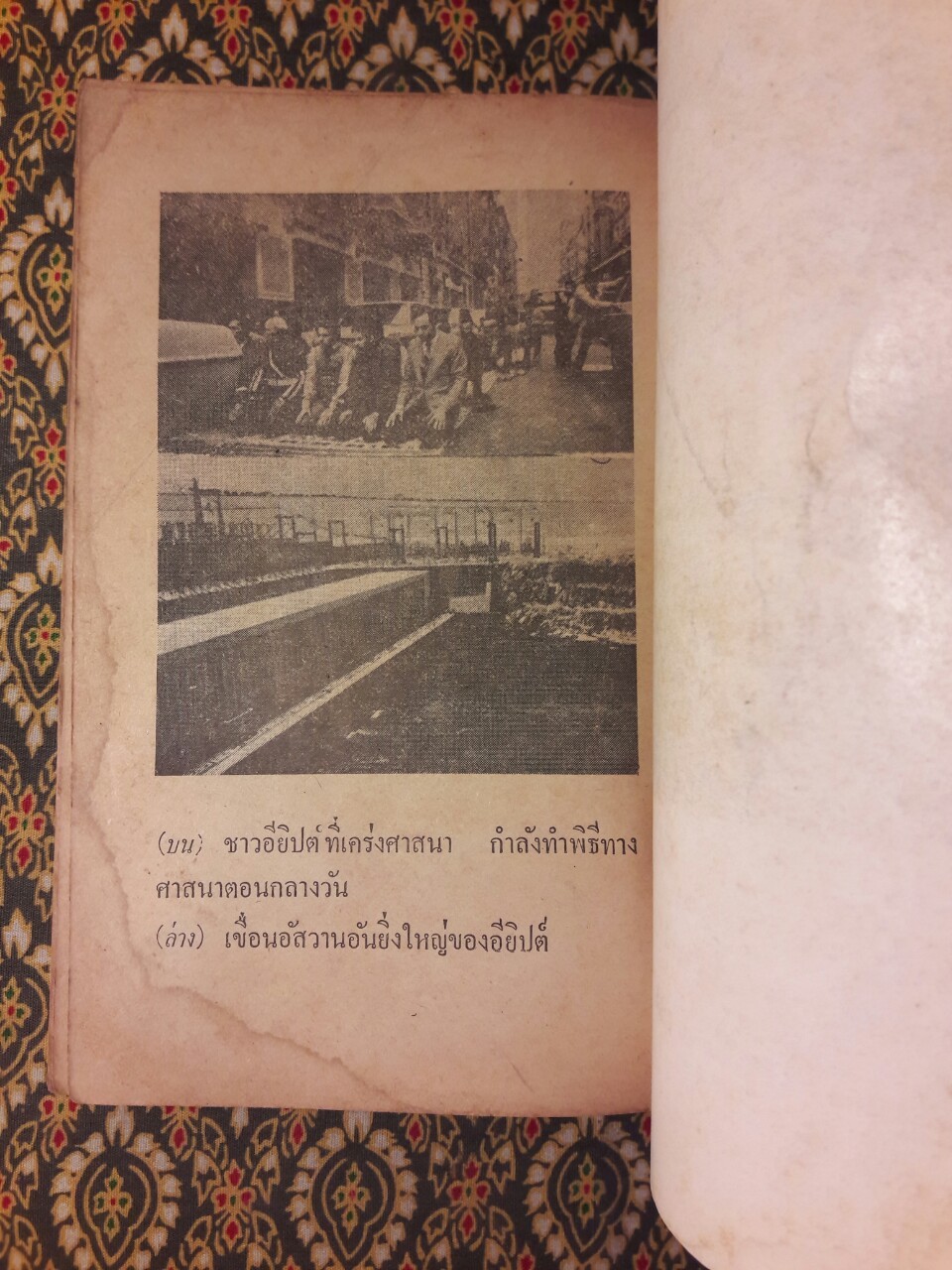 ซาดัต บุรุษแห่งสันติภาพ