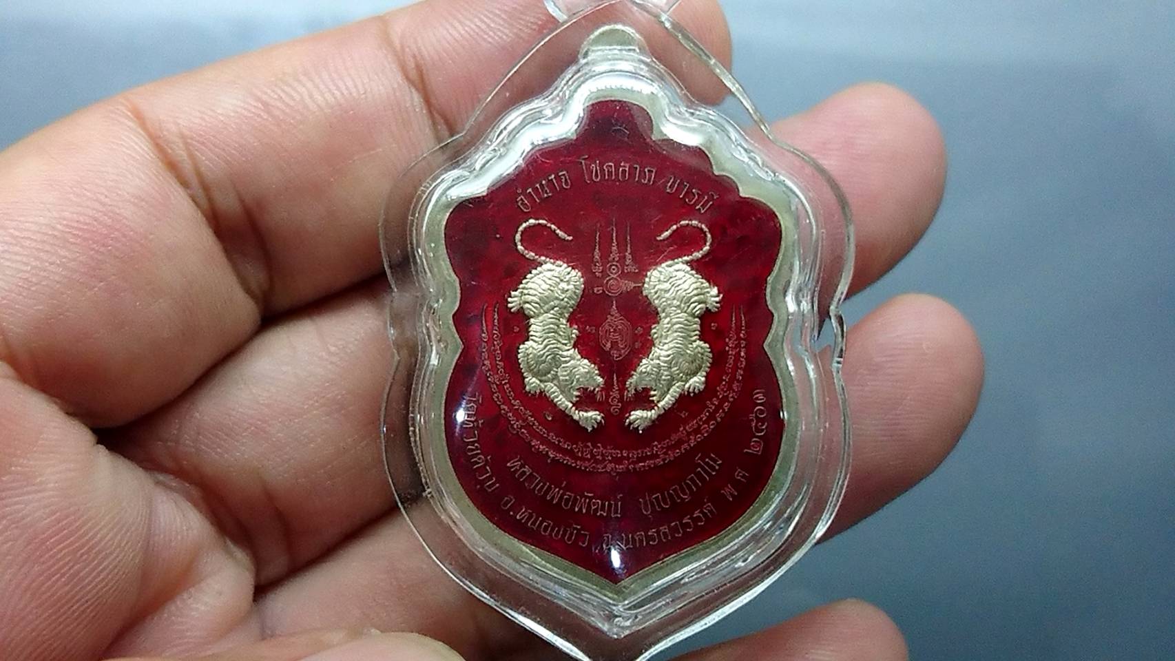 เหรียญเสือคาบดาบ รุ่น2 เนื้ออัลปาก้า ตอกพิเศษ ตอกหัวเสือ(แจกยกลัง) ลงยาแดง หลังยาแดง ขอบซุ้มแดง หลวงพ่อพัฒน์ วัดห้วยด้วน โคท 21
