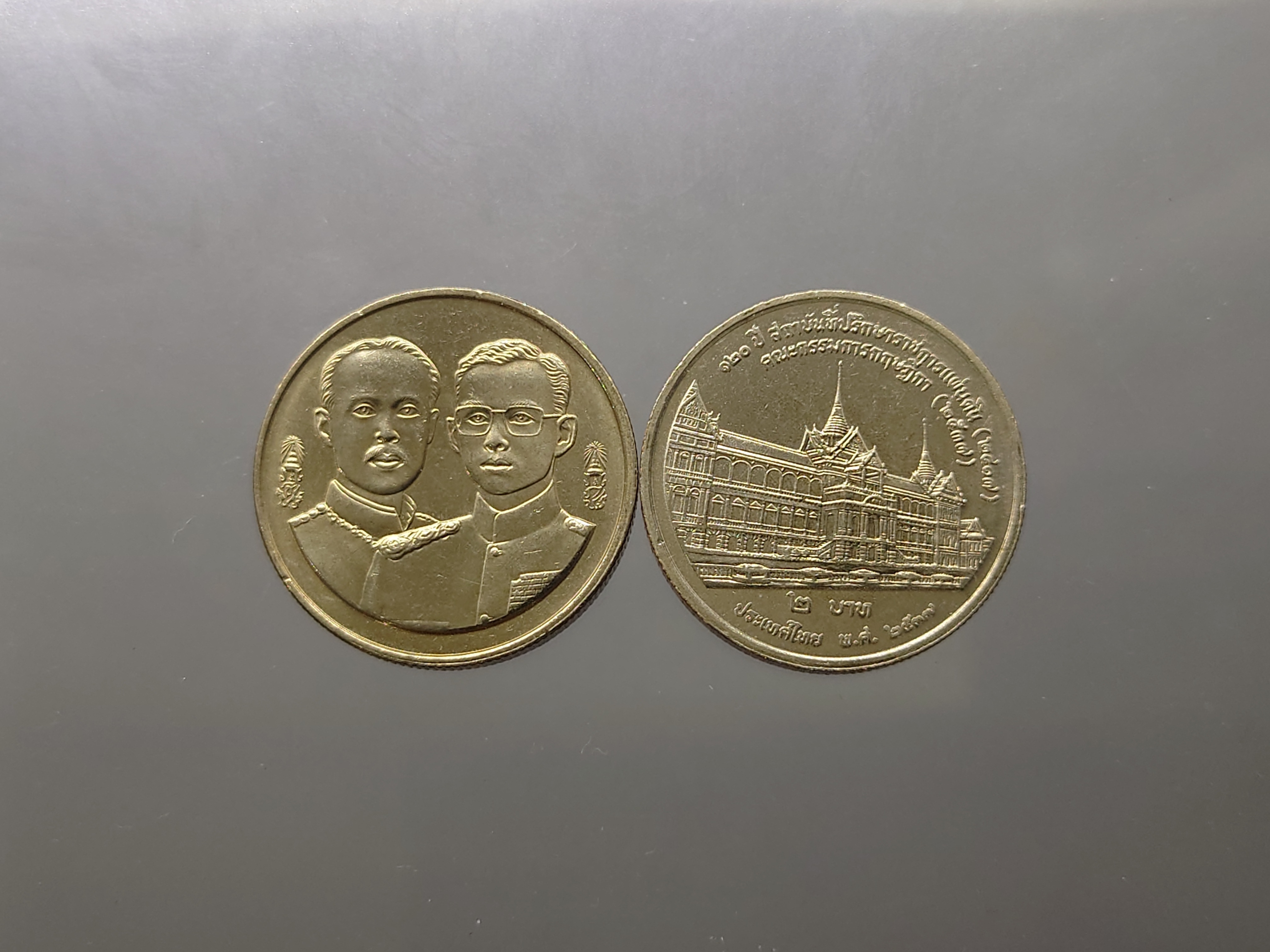 เหรียญ 2 บาท ที่ระลึก 120 ปี สถาบันที่ปรึกษาราชการแผ่นดิน พ.ศ.2537 ไม่ผ่านใช้