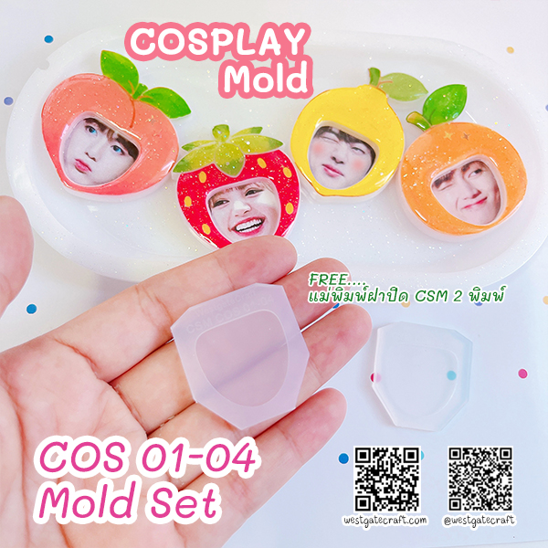แม่พิมพ์เรซิ่น COSPALY COS 01-04 Set ( ได้ 4 แบบ แถมฟรี แม่พิมพ์ฝาปิด CSM 2 อัน )