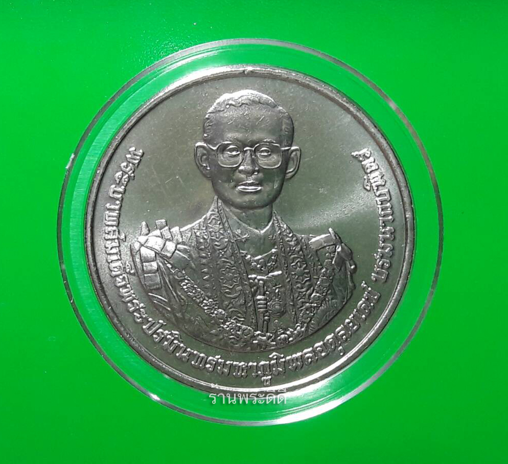 เหรียญที่ระลึกพระราชพิธีถวายพระเพลิงพระบรมศพ ร.๙ เนื้อนิกเกิล