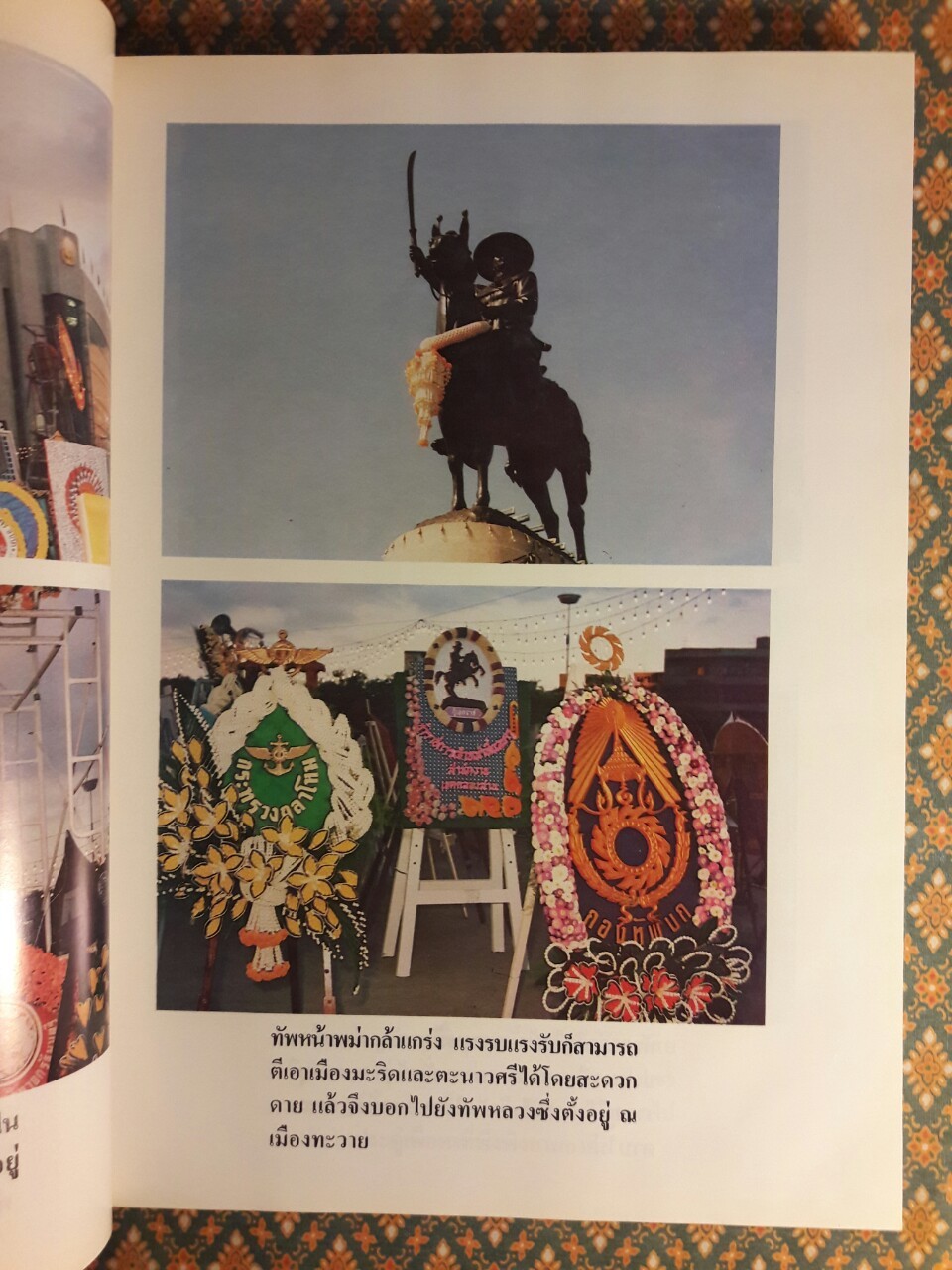 สมเด็จพระเจ้าตากสิน จอมบดินทร์ มหาราช