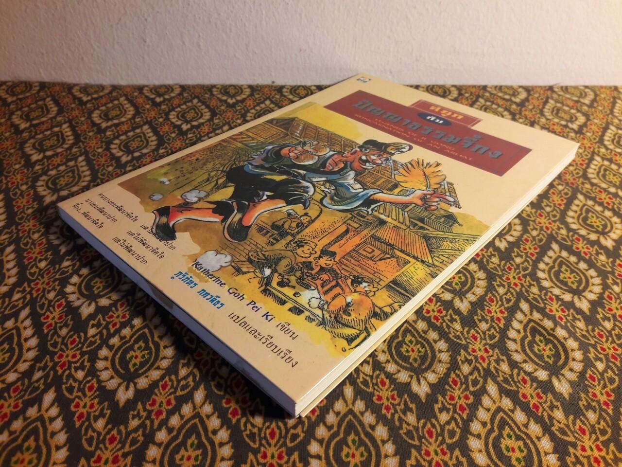 ปัญญาธรรมจี้กง