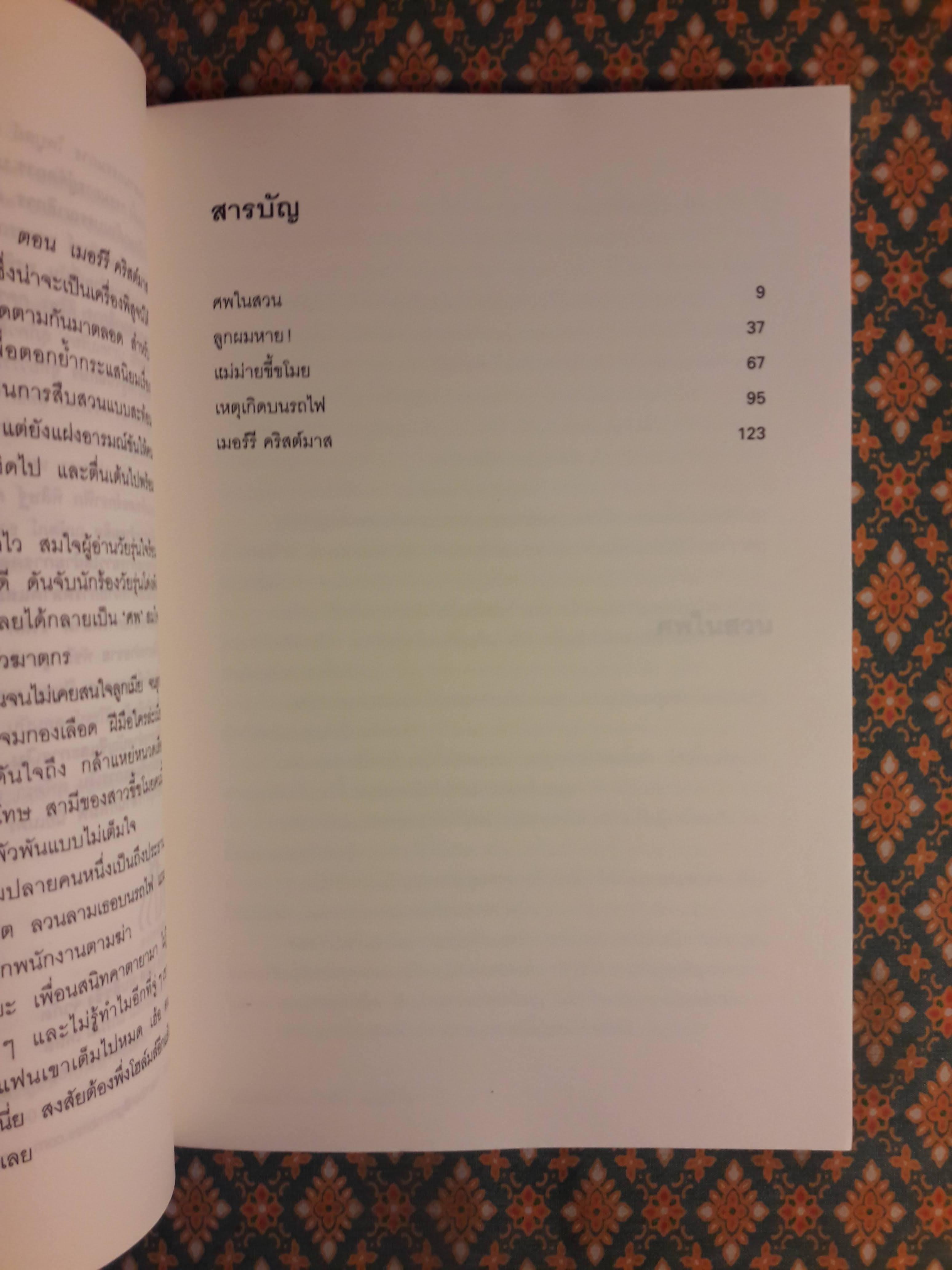 มิเกะเนะโกะ โฮล์มส์ แมวสามสียอดนักสืบ ตอนที่ 11 เมอร์รีคริสต์มาส