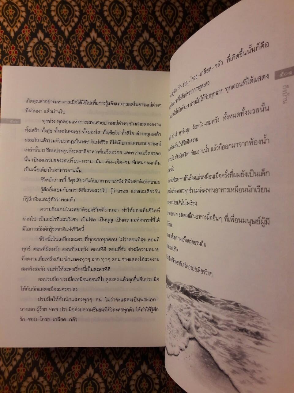 เดินสู่อิสรภาพ