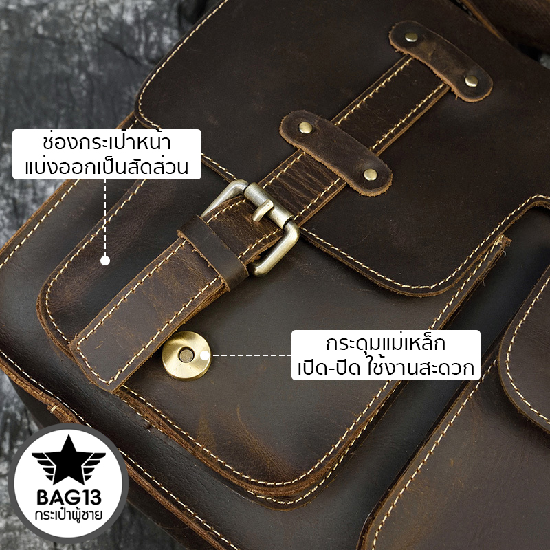 กระเป๋าหนังแท้ กระเป๋าสะพายข้างผู้ชาย [CODE: A047]
