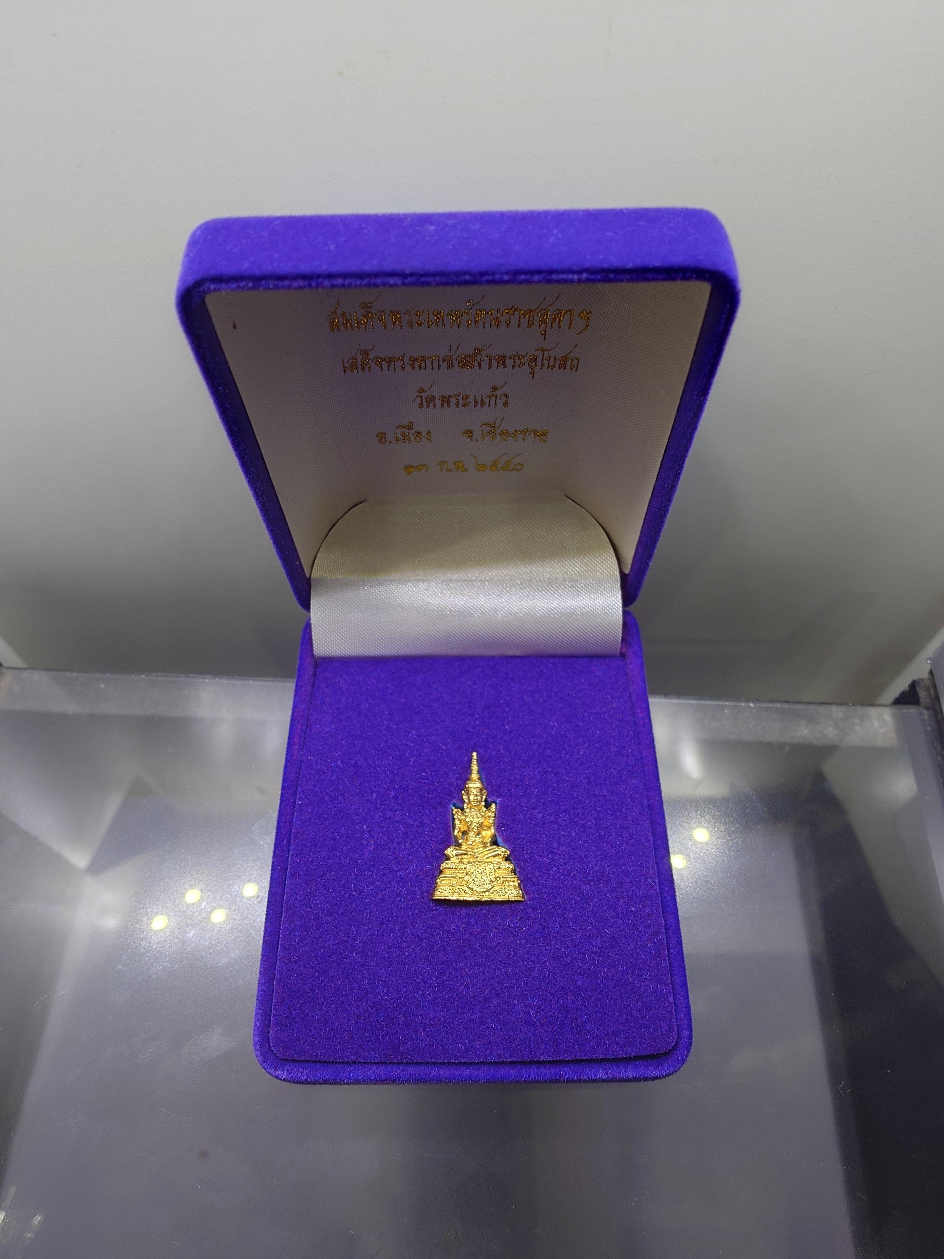 พระแก้วมรกต สธ.เนื้อกาหลั่ยทอง ที่ระลึกสมเด็จพระเทพรัตนราชสุดาฯเสด็จทรงยกช่อฟ้า วัดพระแก้ว จ.เชียงราย ปี2550 พร้อมกล่องเดิม