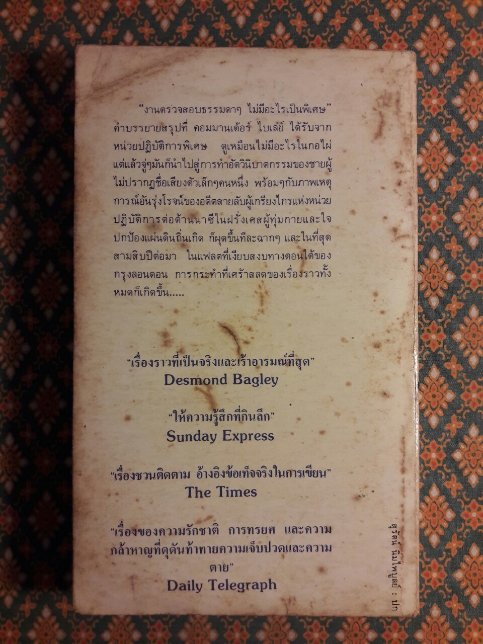 วีรกรรมทมิฬ The Lantern Network