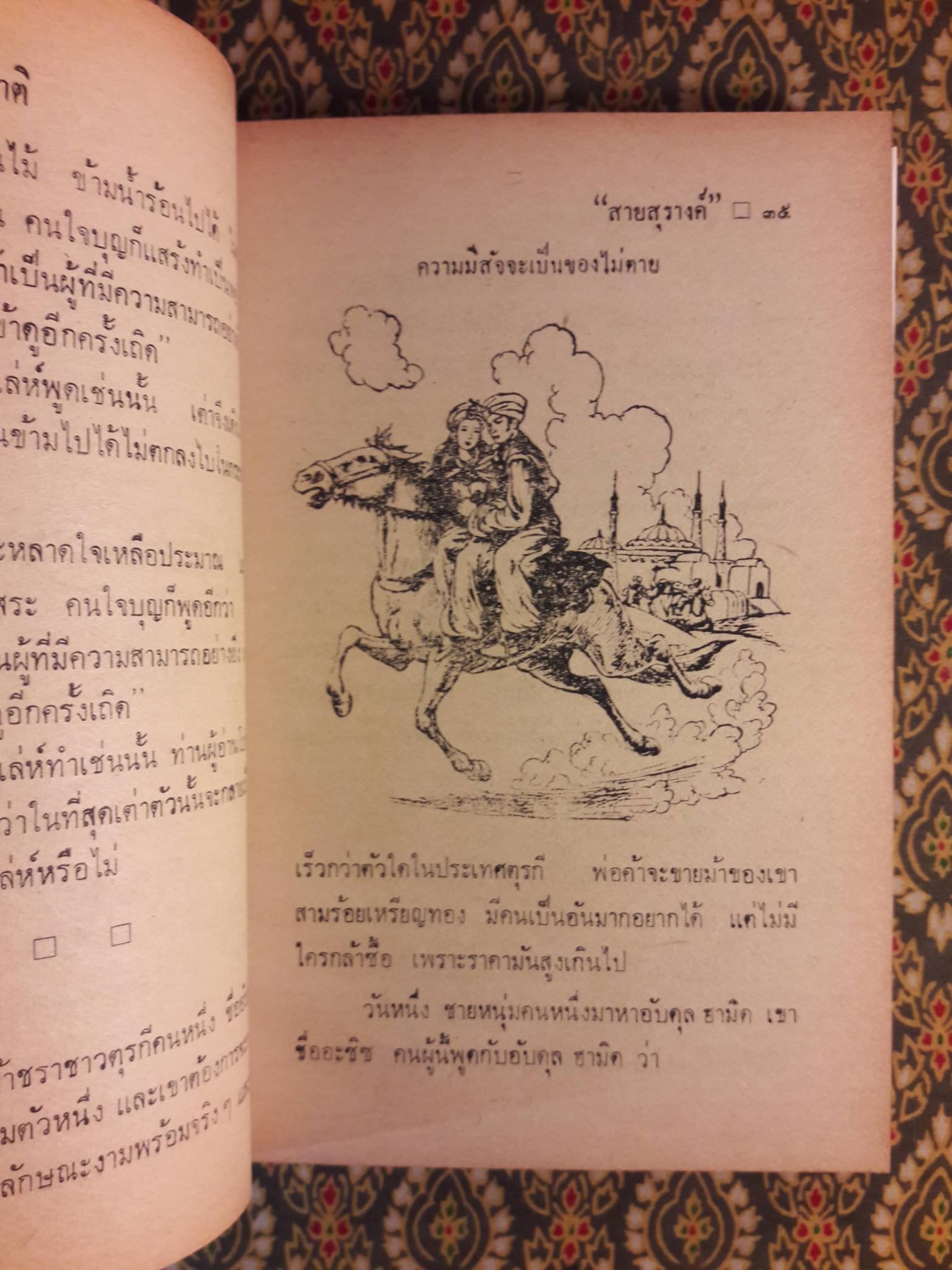 นิทานเอกนานาชาติ