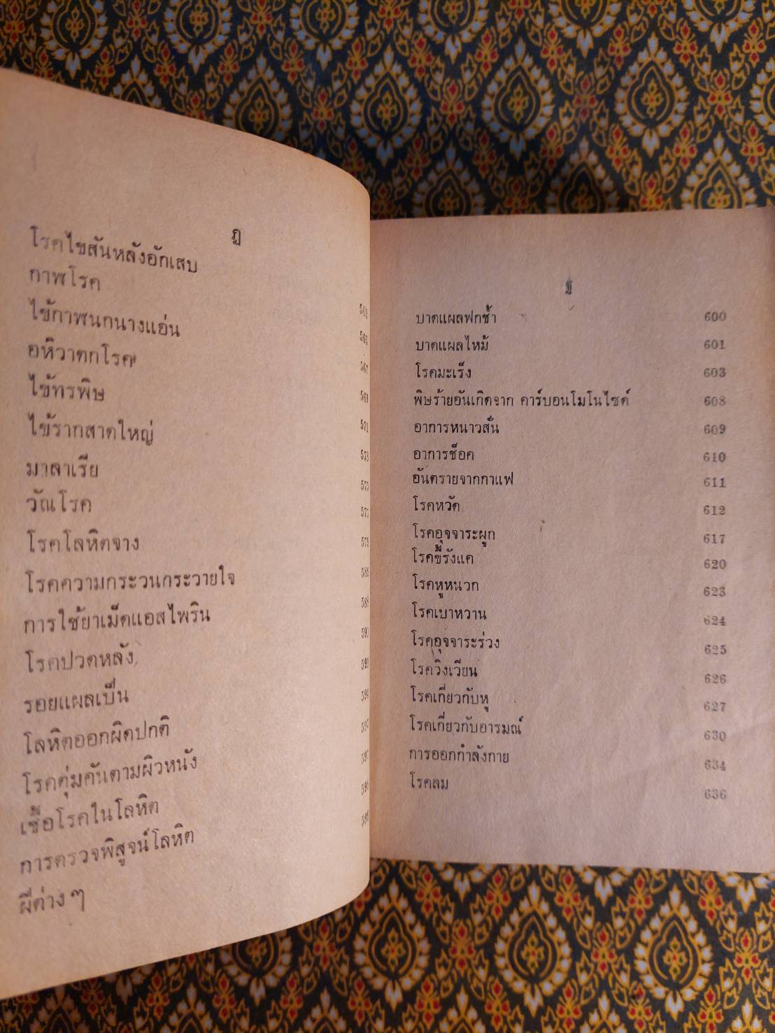 สมบัติกุลสตรี