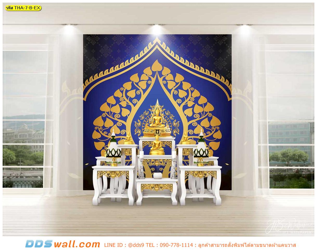 พิมพ์วอลเปเปอร์ลายไทยต้นโพธิ์ทอง ห้องพระโทนสีน้ำเงินขาว ที่ดูสวยแปลกใหม่