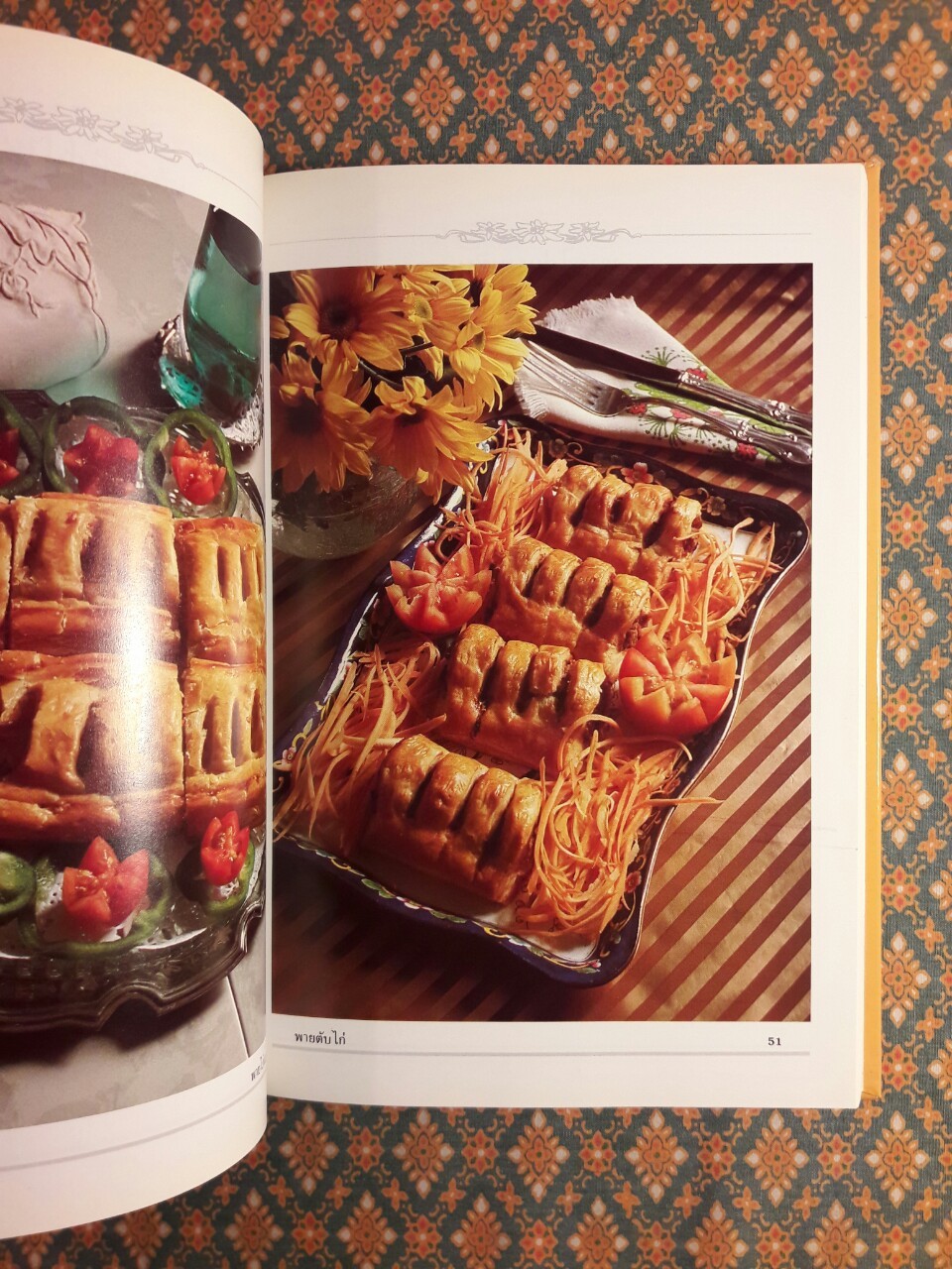 เบเกอรี่ 2 พาย พัฟฟ์เพสตรี ทาร์ต