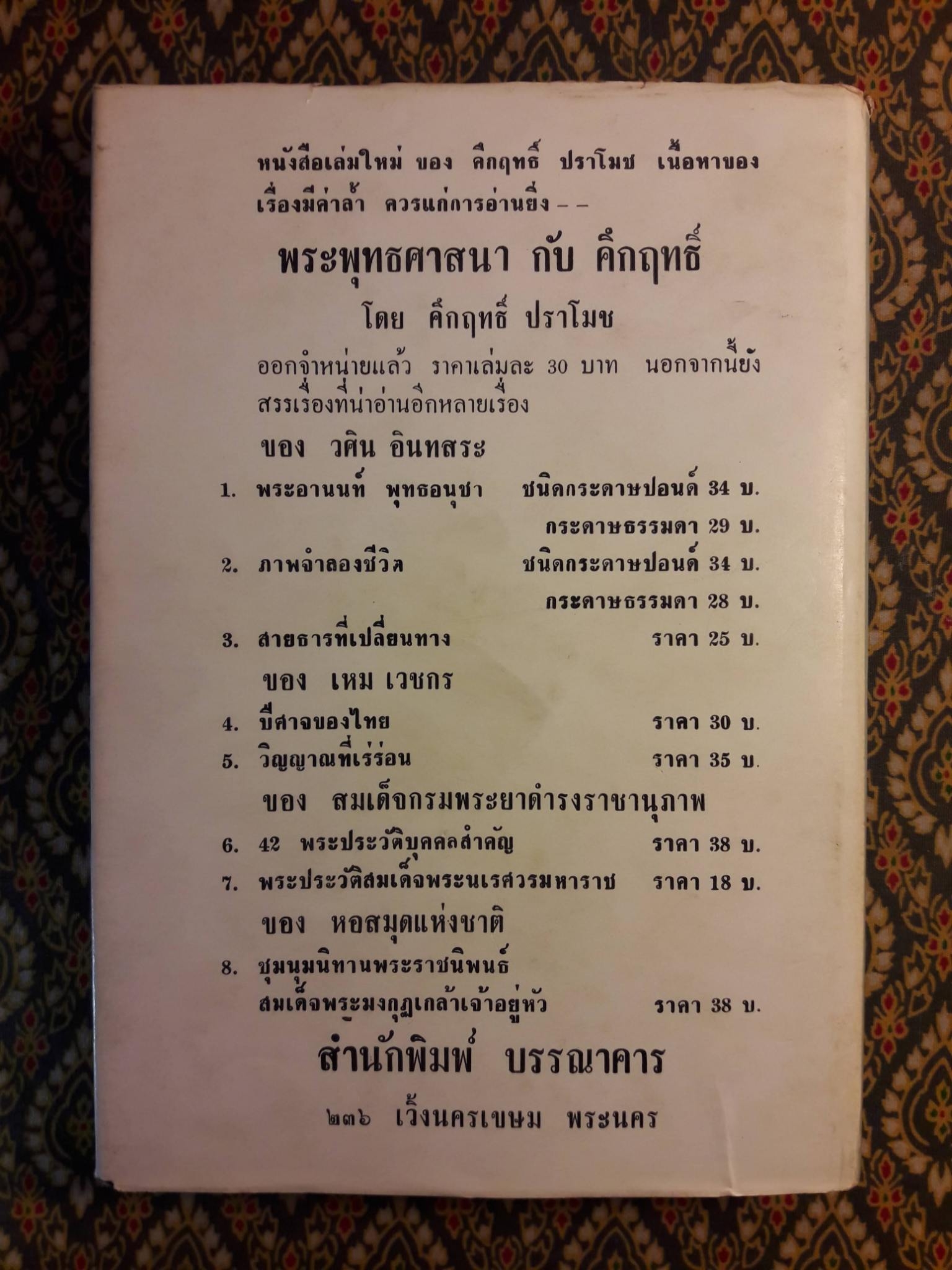 โลกกับคน