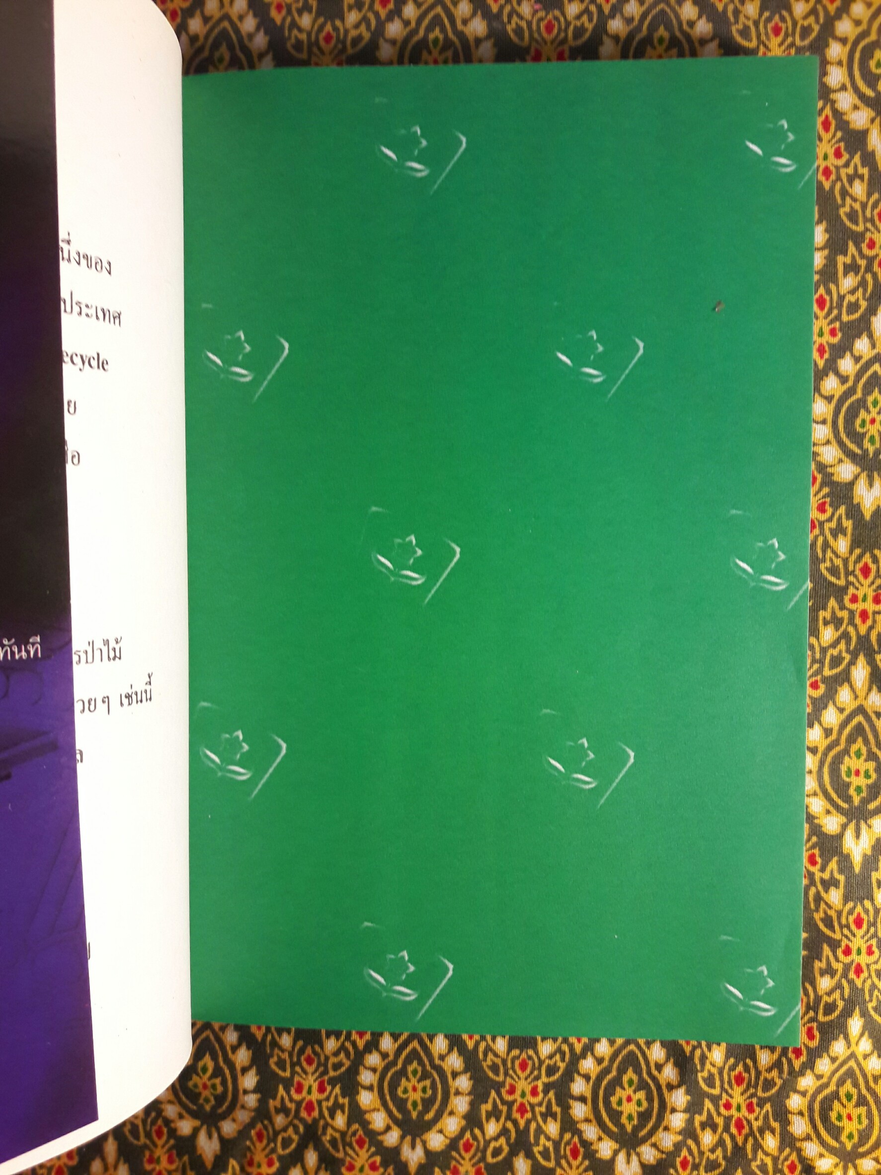 หลายชีวิต