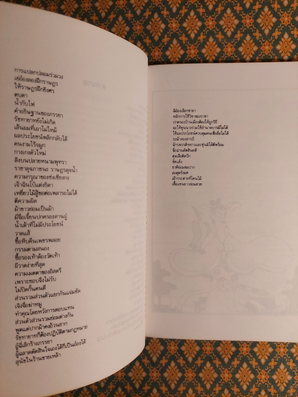 หานเฟยจื่อ