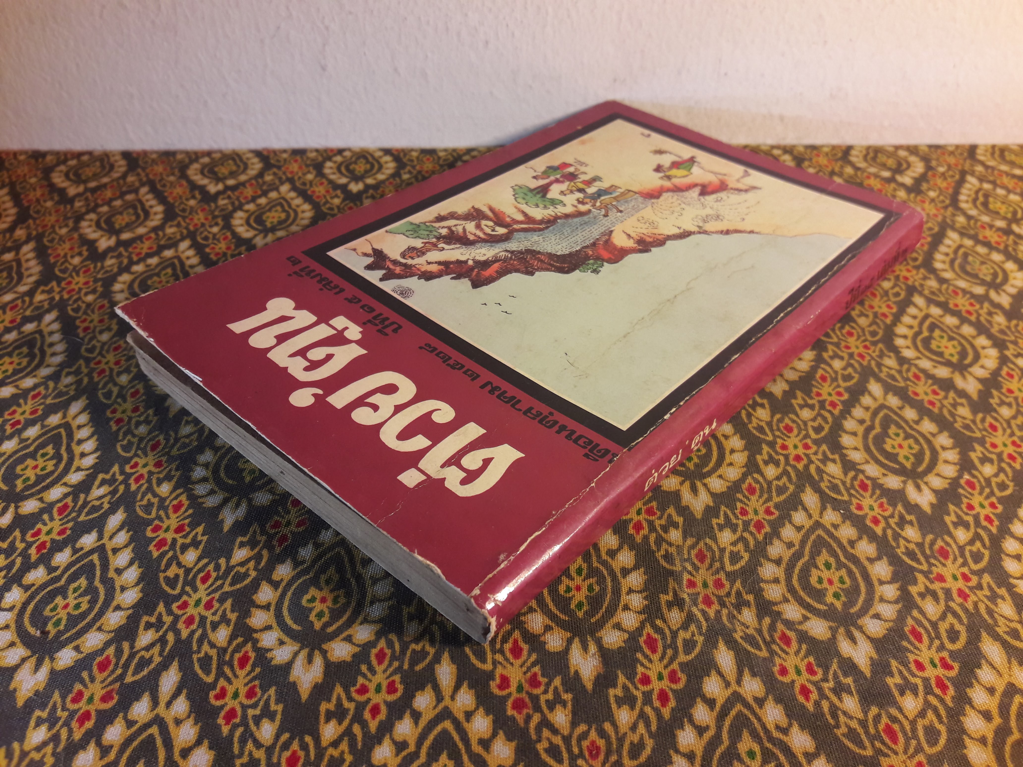 ต่วย’ตูน ปีที่ 15 ฉบับที่ 2 ตุลาคม 2528 "มีงานเขียน 'รงค์ วงษ์สวรรค์"