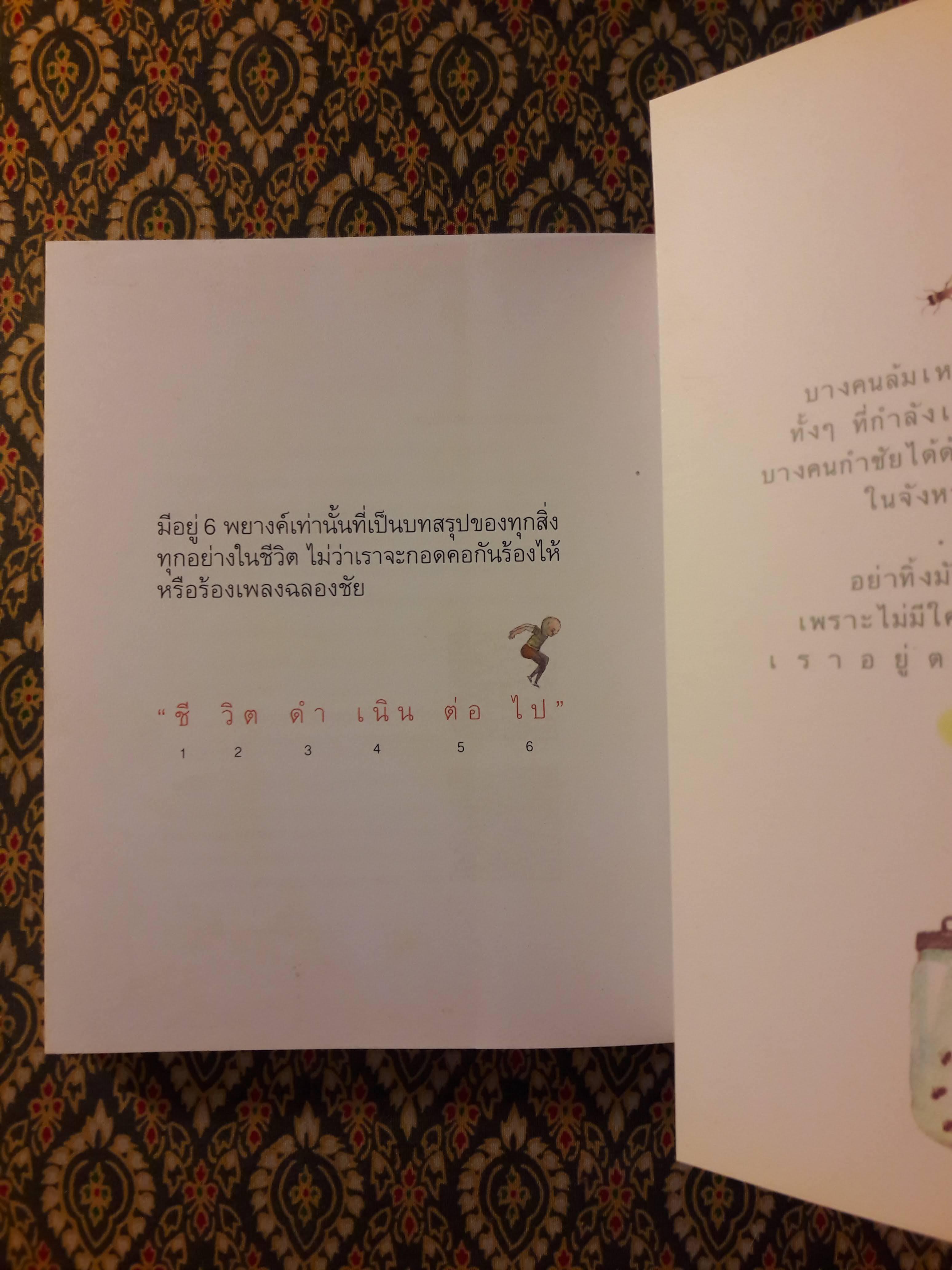 ประโยคย้อนแสง