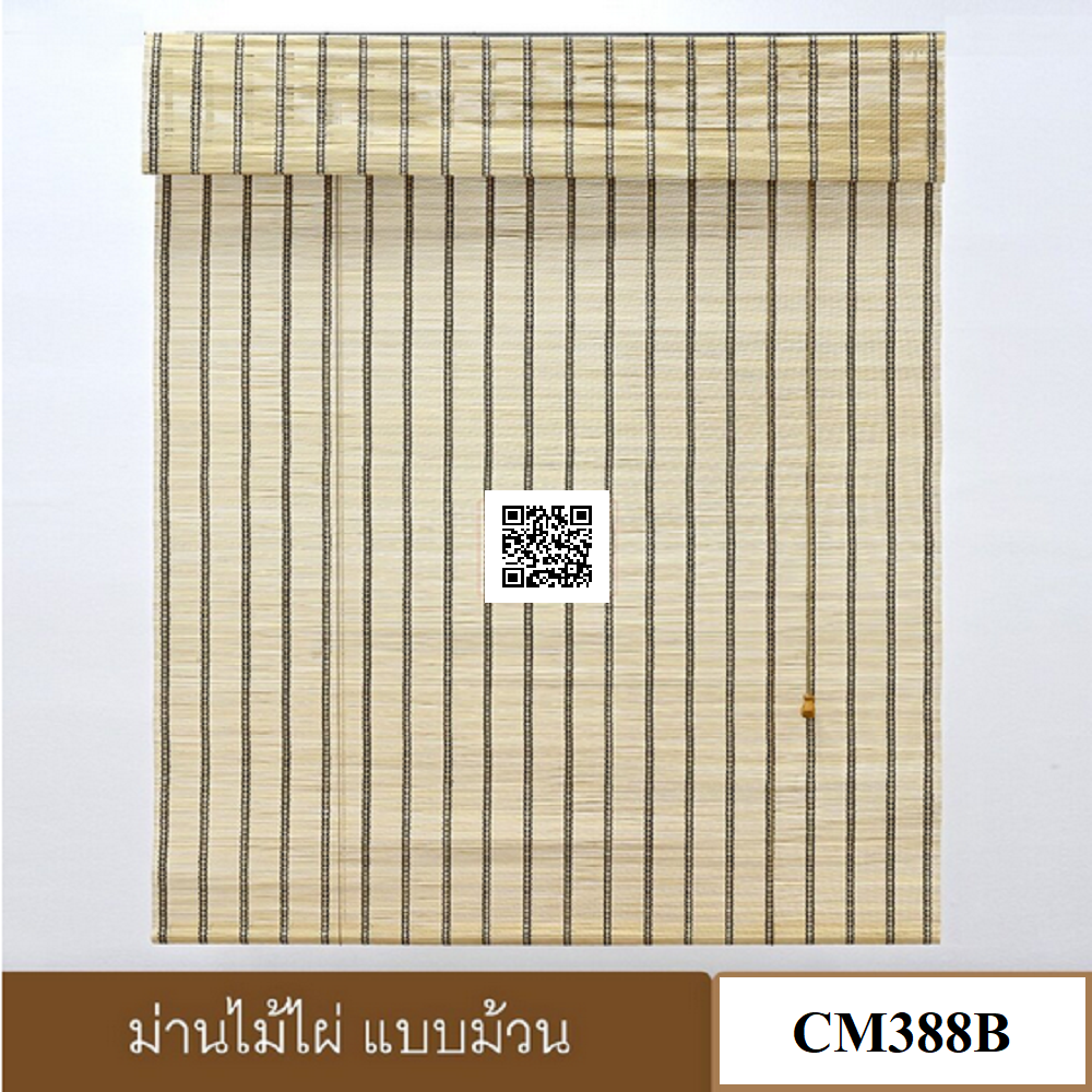 ม่านไม้ไผ่ CM388 B