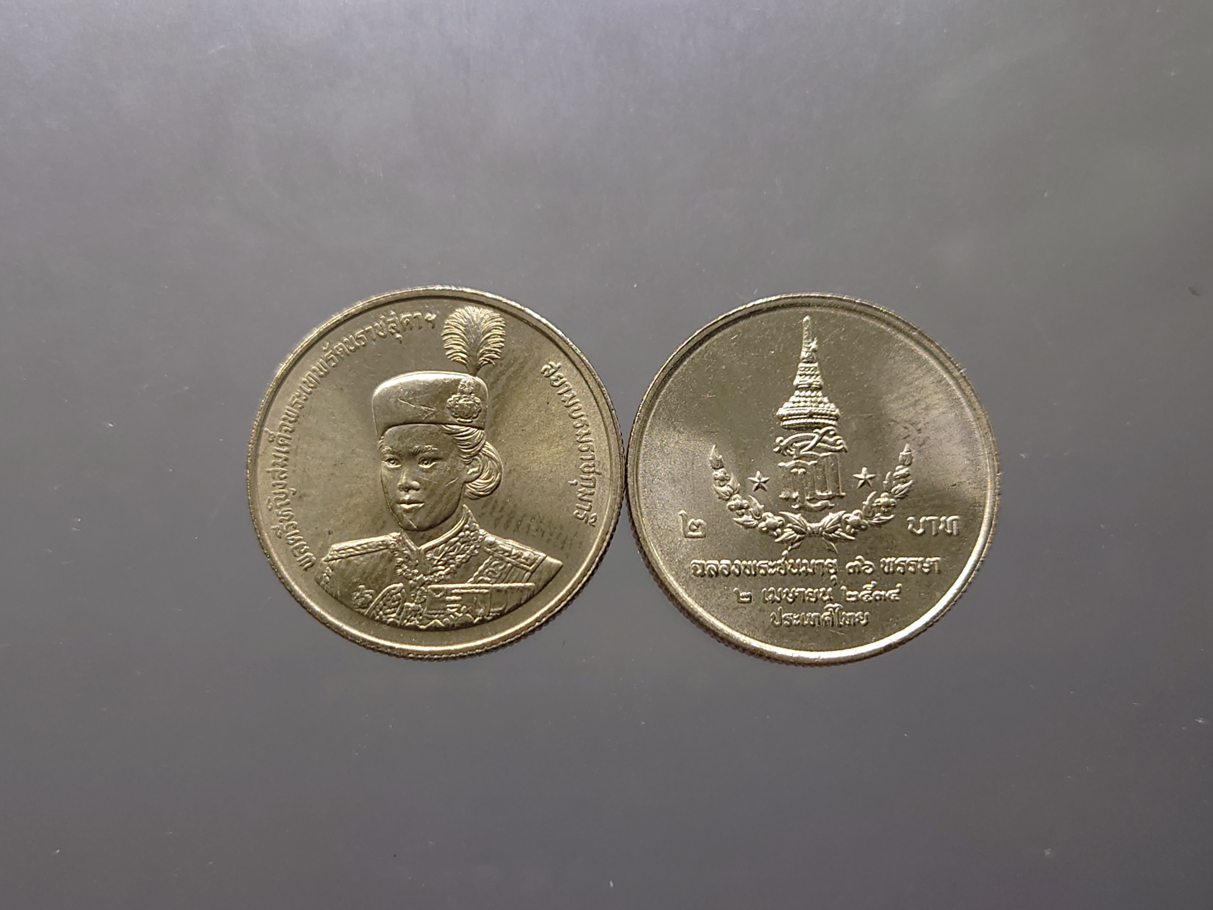 เหรียญ 2 บาท ที่ระลึก 36 พรรษาสมเด็จพระเทพฯ พ.ศ.2534 ไม่ผ่านใช้