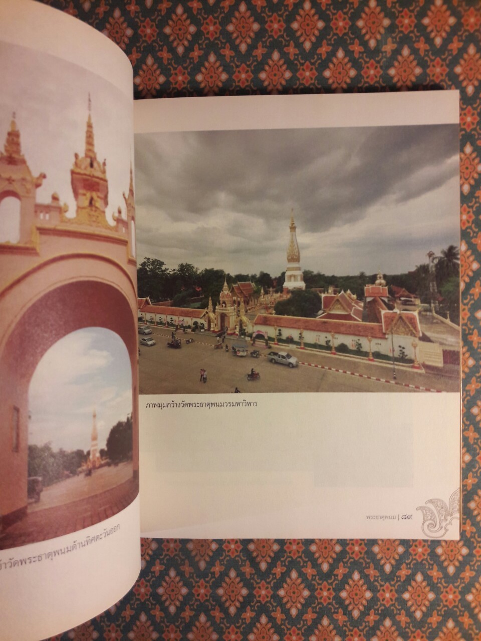 พระธาตุพนม