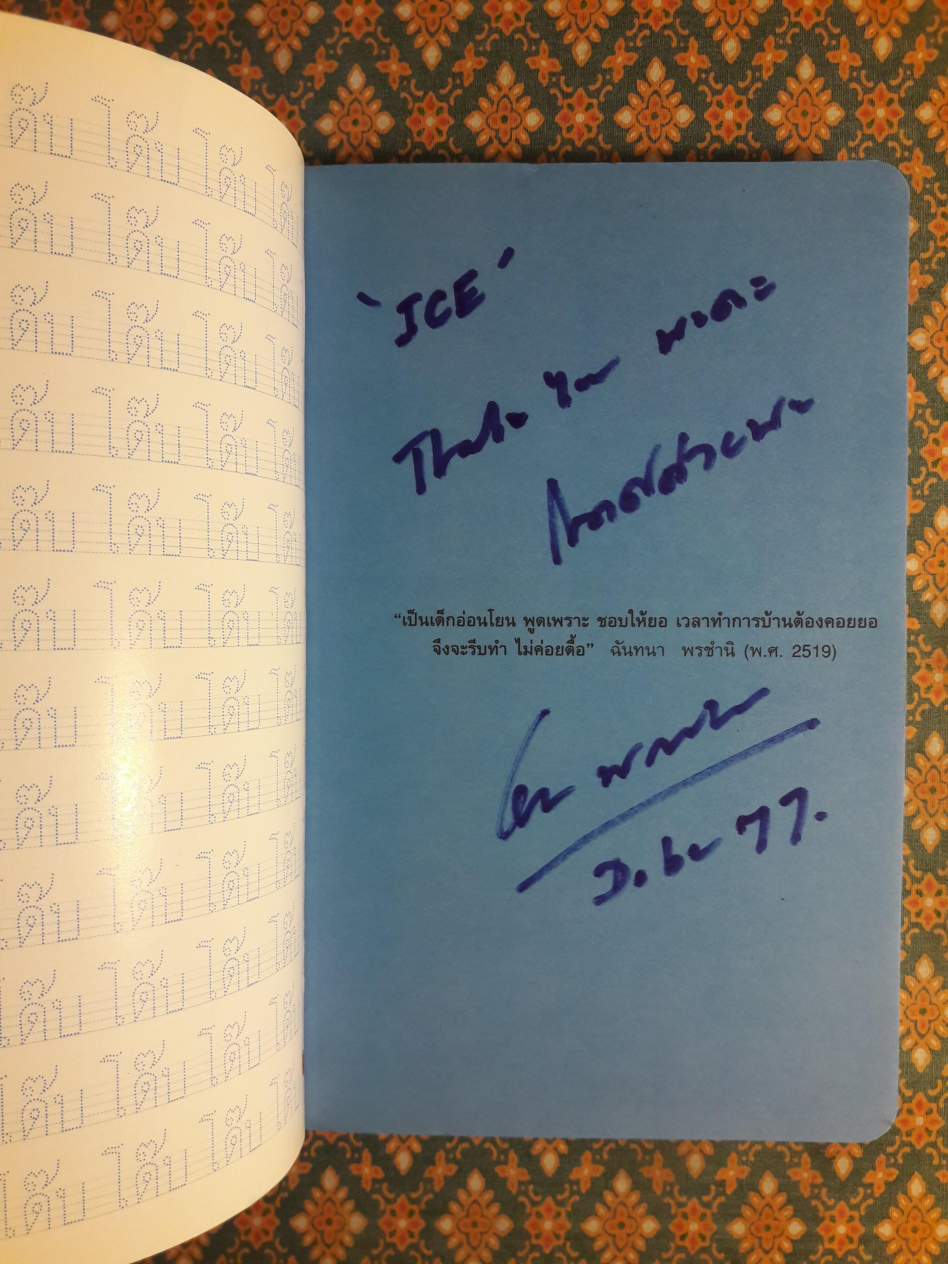 PERMANENT DOBE RECORDS