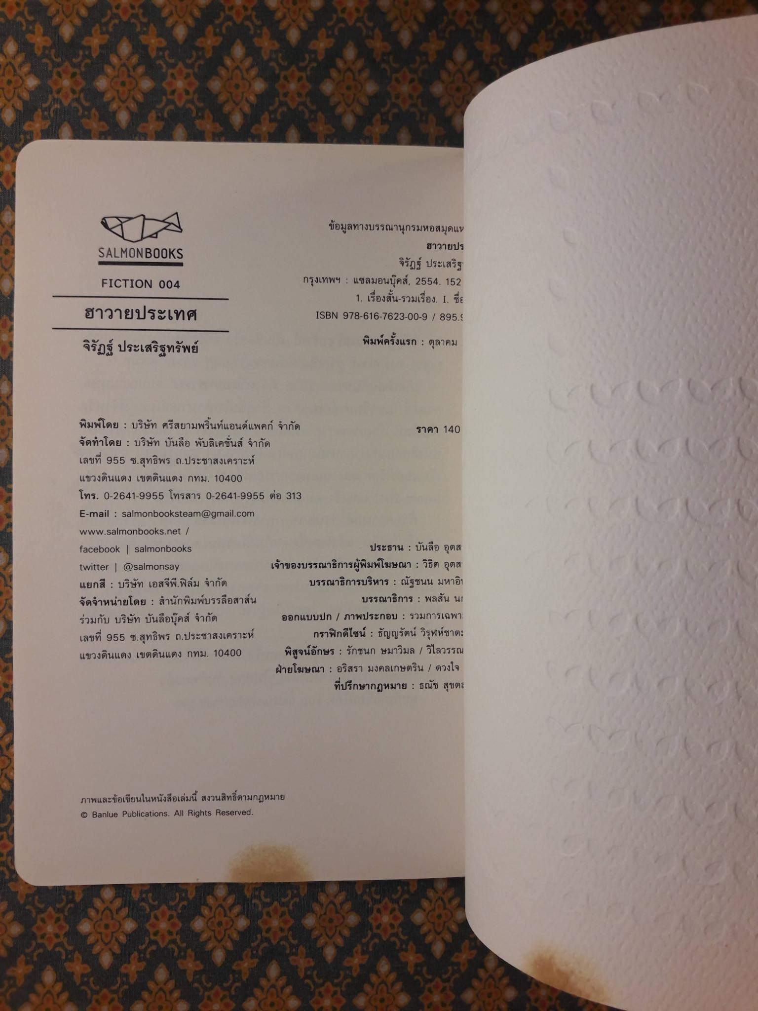 ฮาวายประเทศ