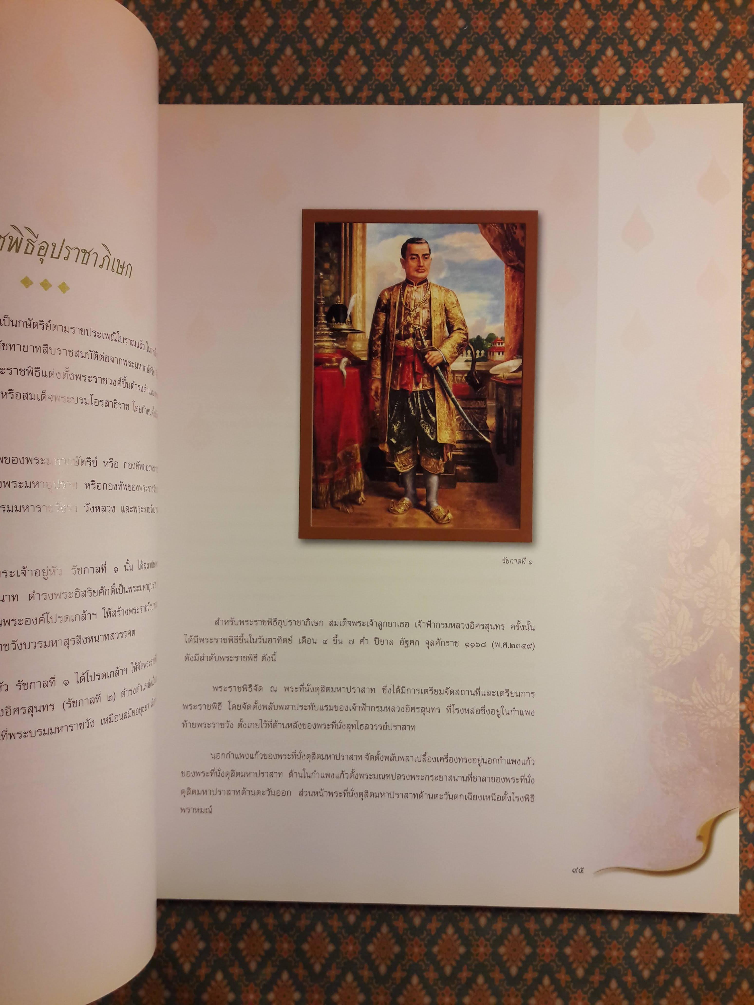 ในหลวงในดวงใจ