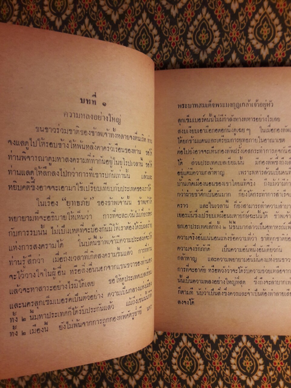 ปกิณกคดี