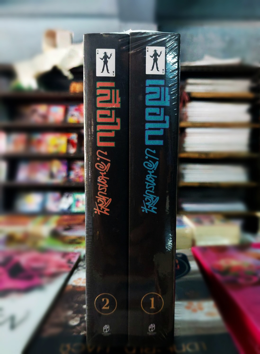 เสือใบ (2 เล่มจบ)