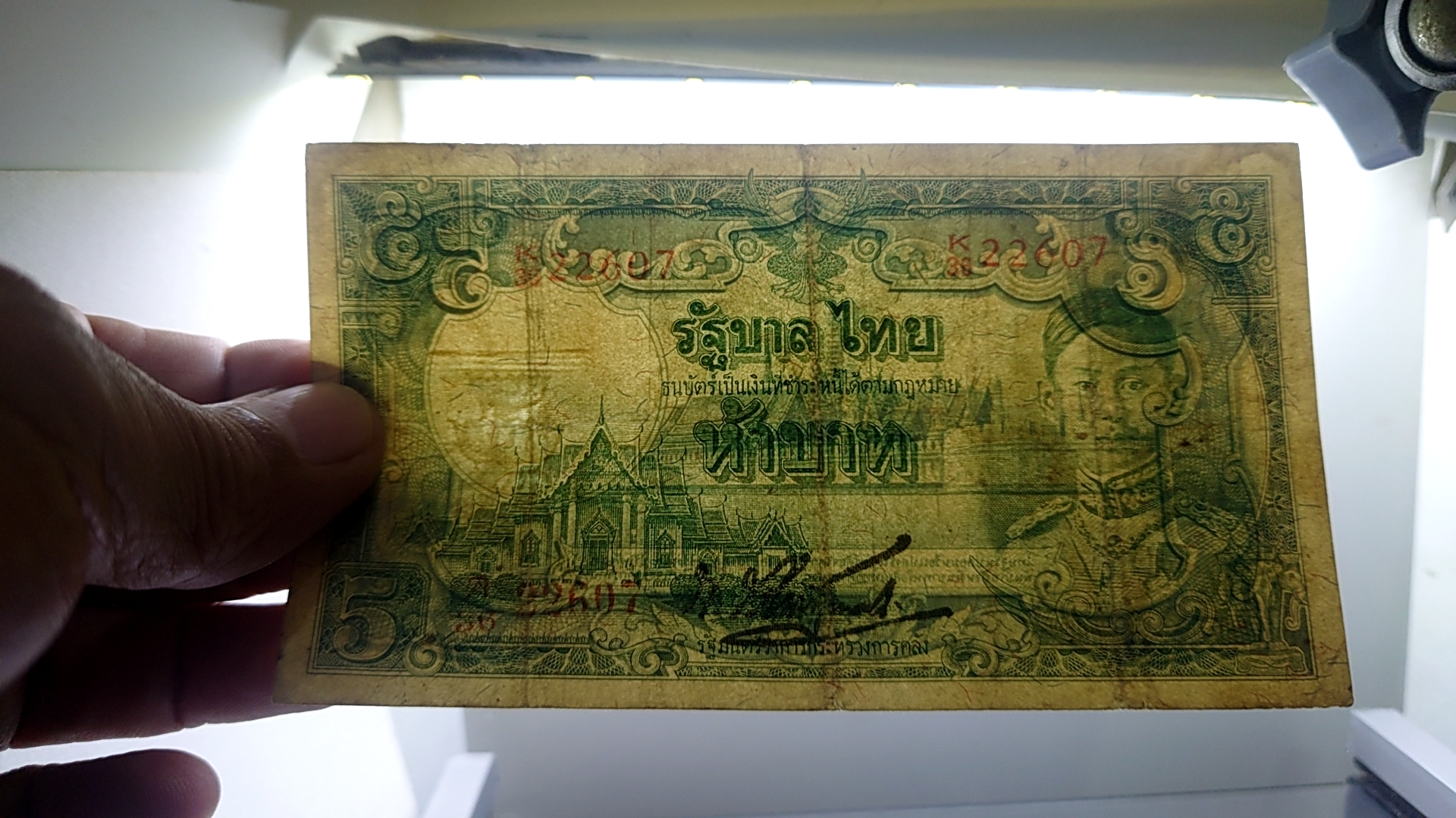 ธนบัตร 5 บาท แบบ 5 รุ่น 2 รัชกาลที่8 พ.ศ.2485 ผ่านใช้ เดิมๆ หายาก